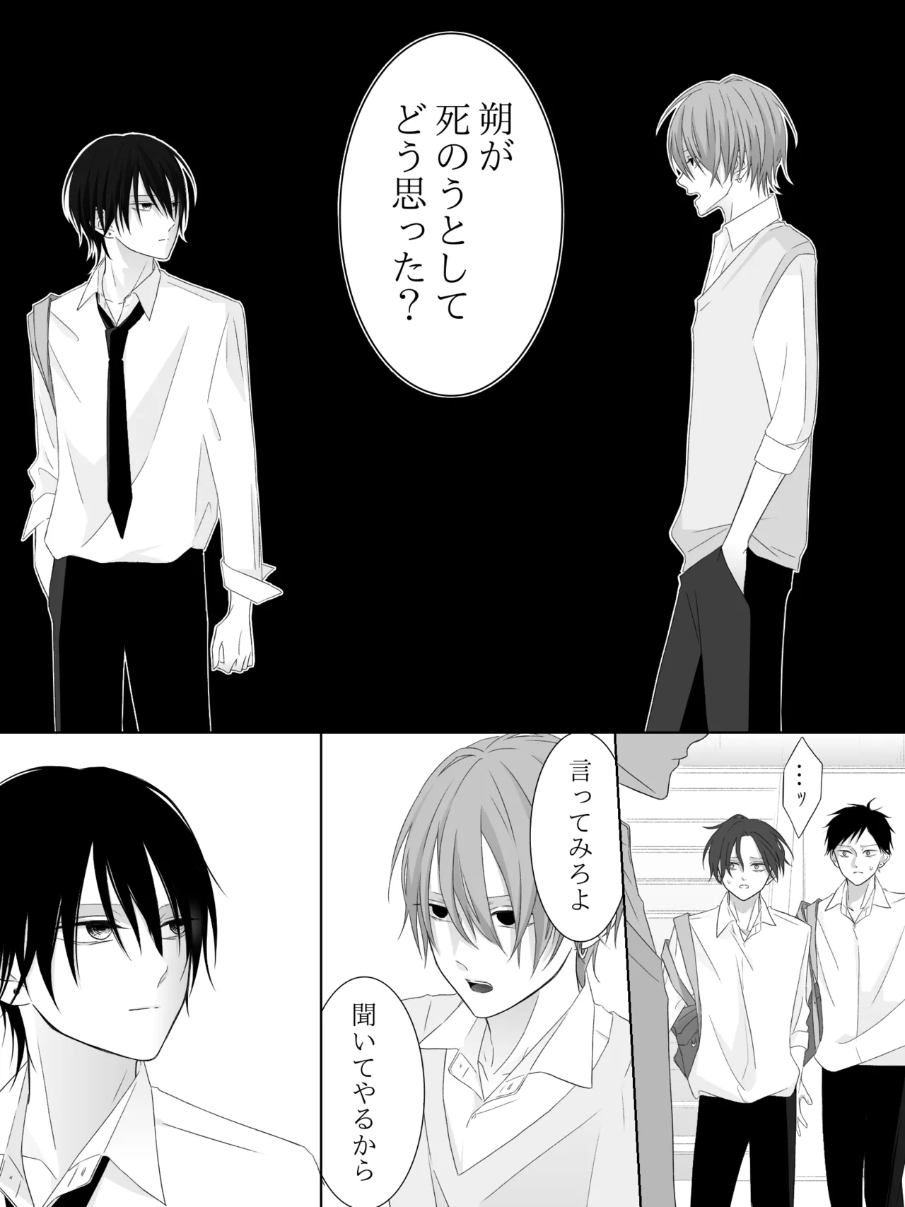 チグリジア 第1-16話 - page181