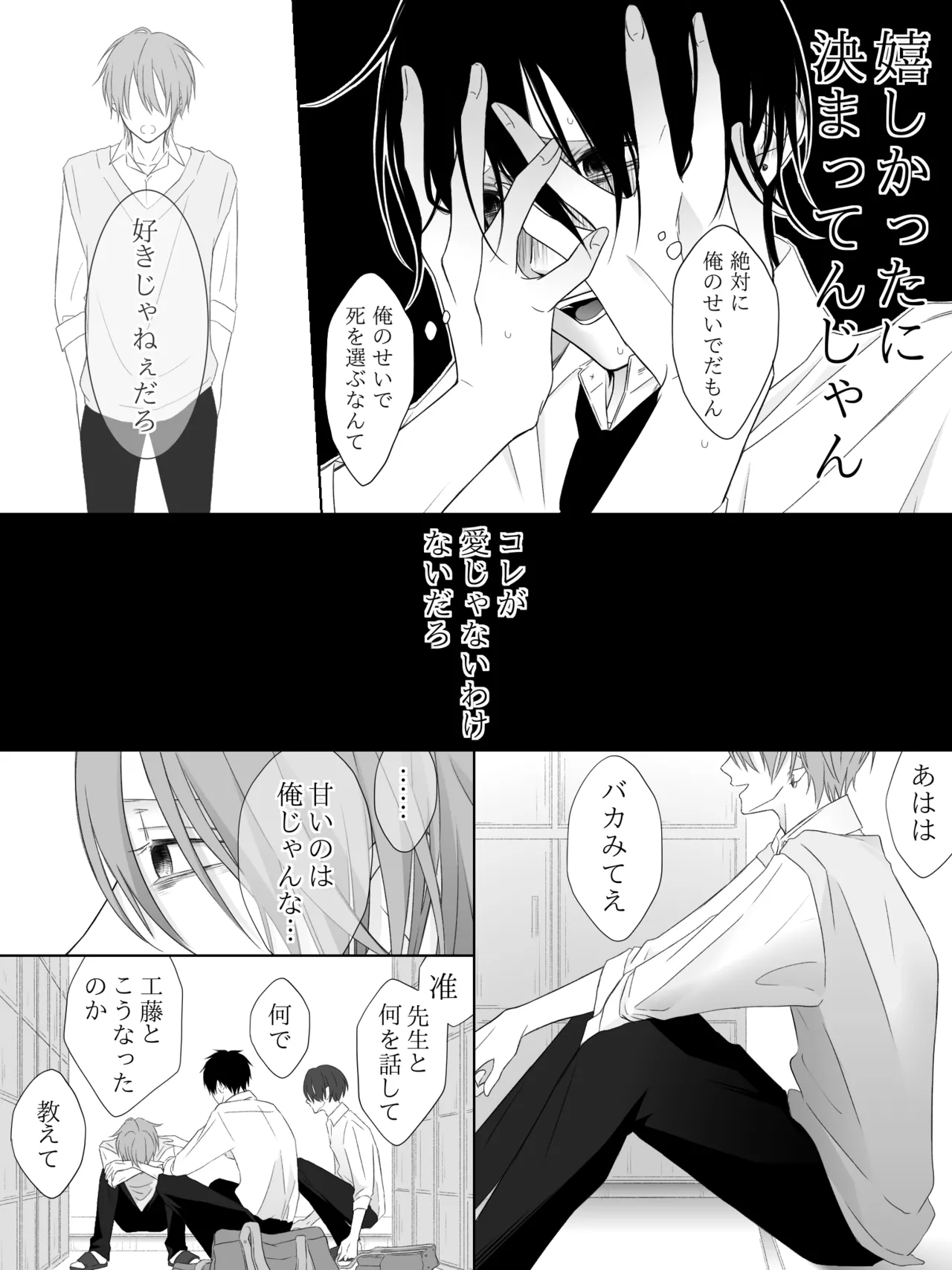 チグリジア 第1-16話 - page183