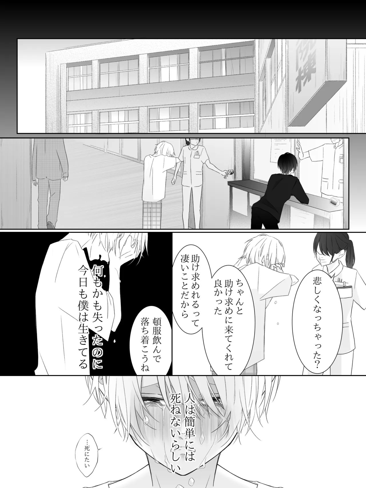 チグリジア 第1-16話 - page184