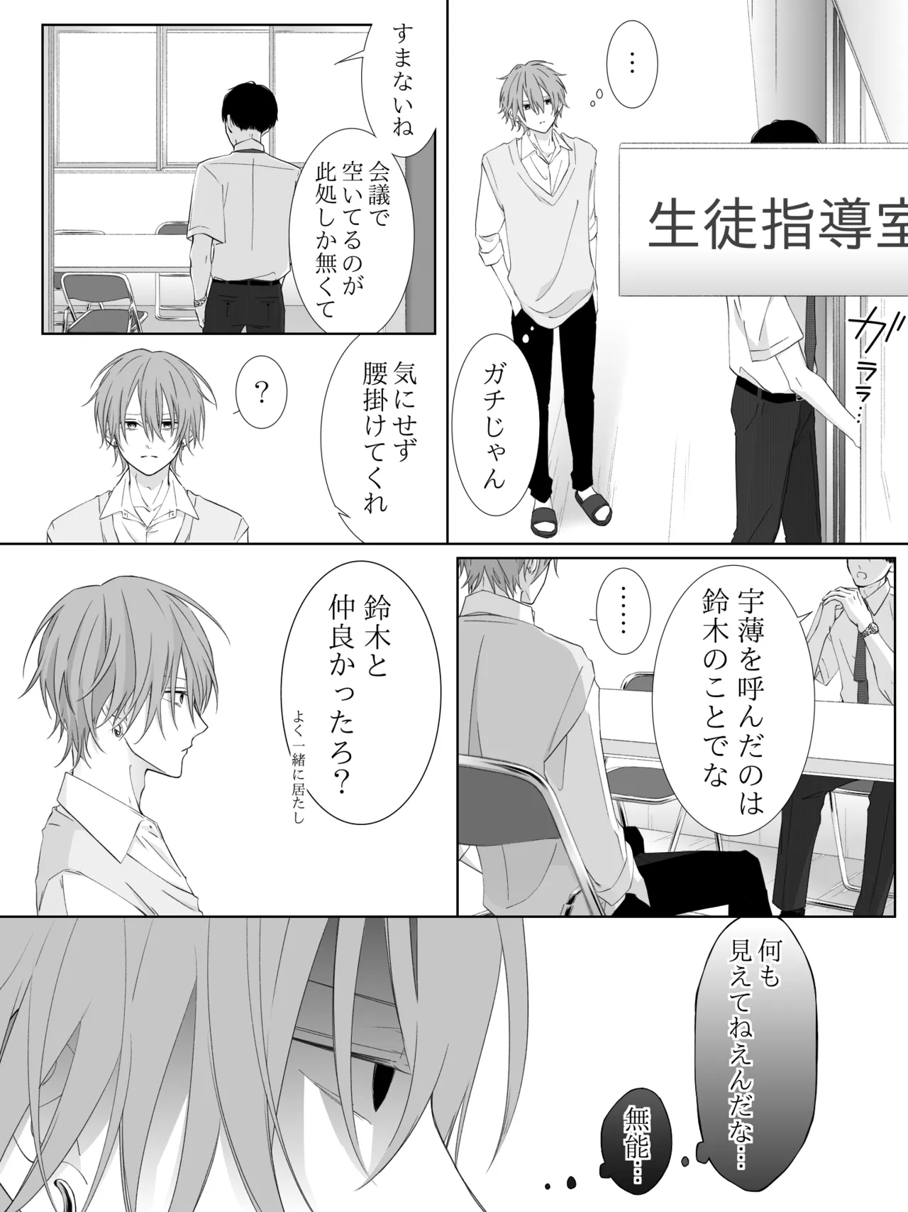 チグリジア 第1-16話 - page185