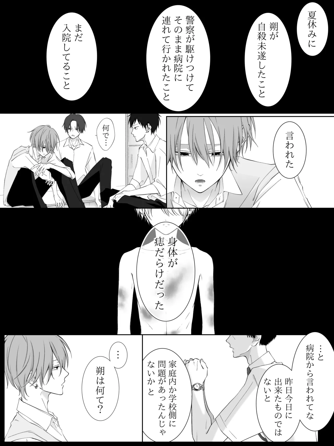 チグリジア 第1-16話 - page186