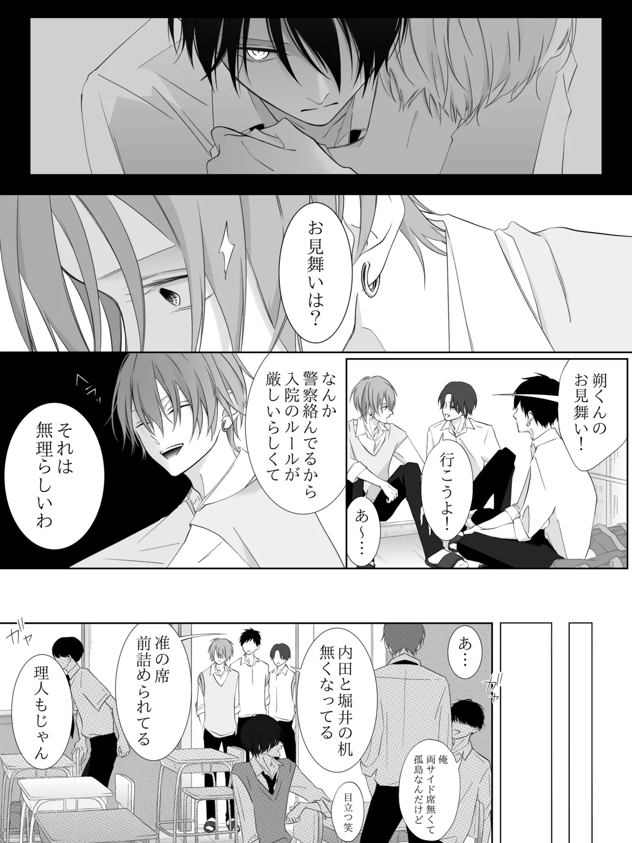 チグリジア 第1-16話 - page188