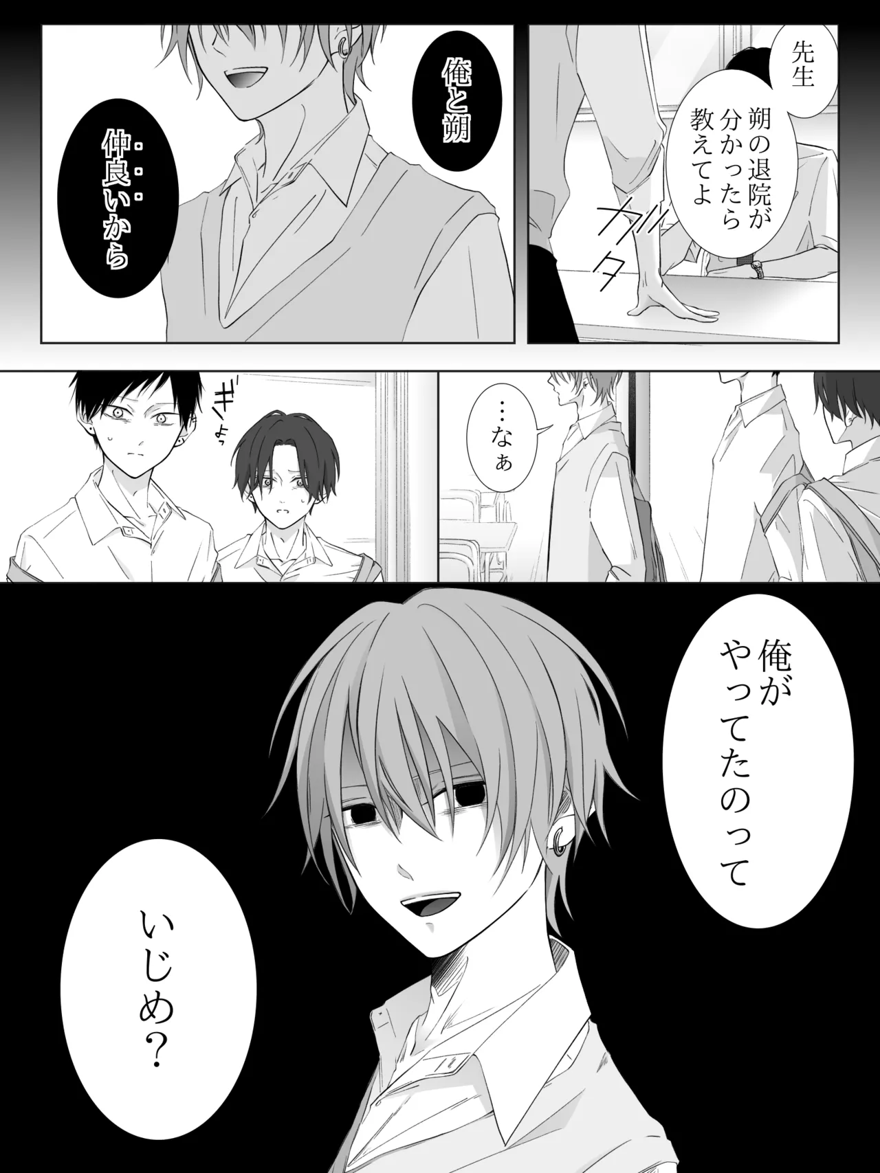 チグリジア 第1-16話 - page189
