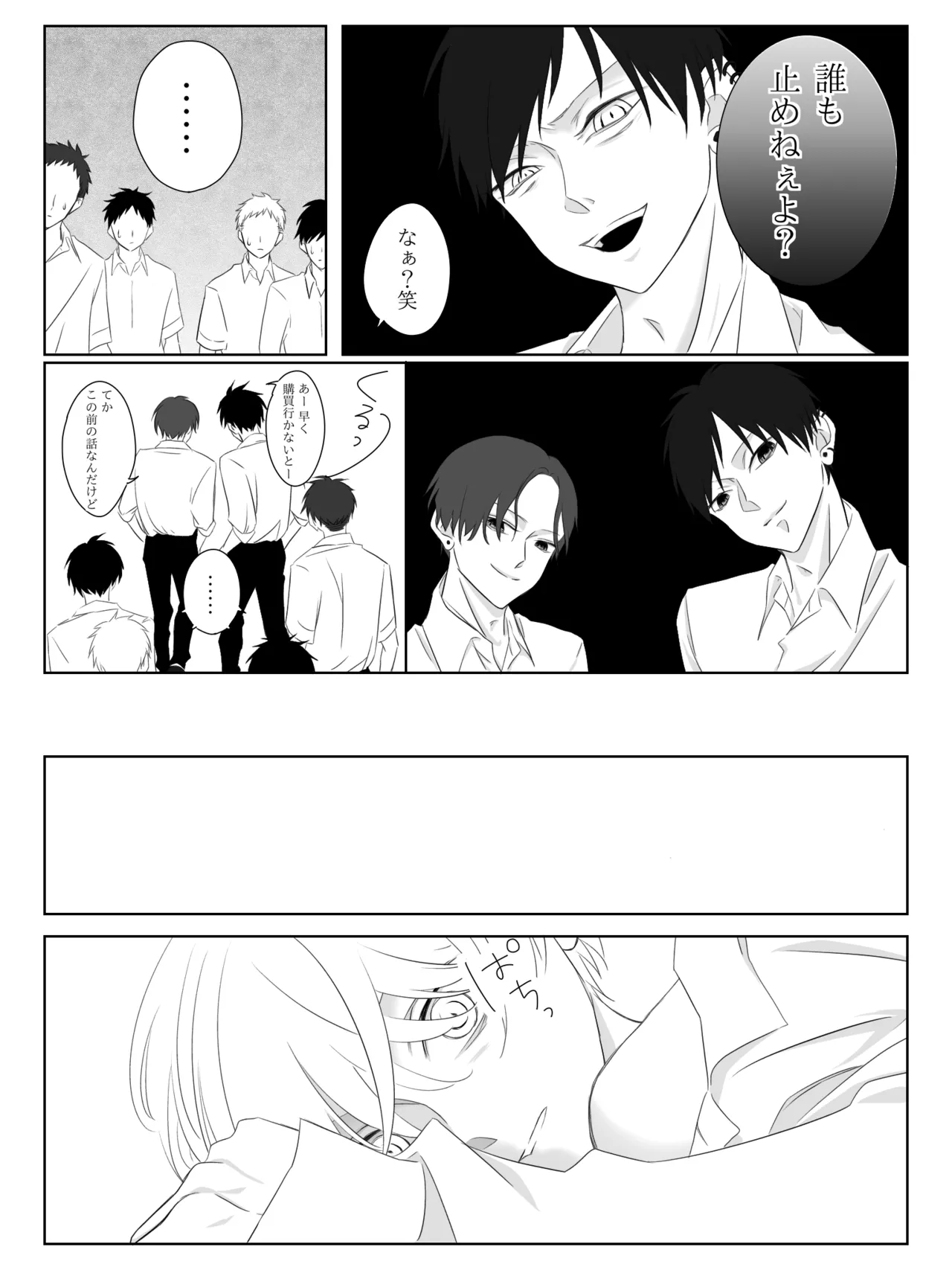 チグリジア 第1-16話 - page19