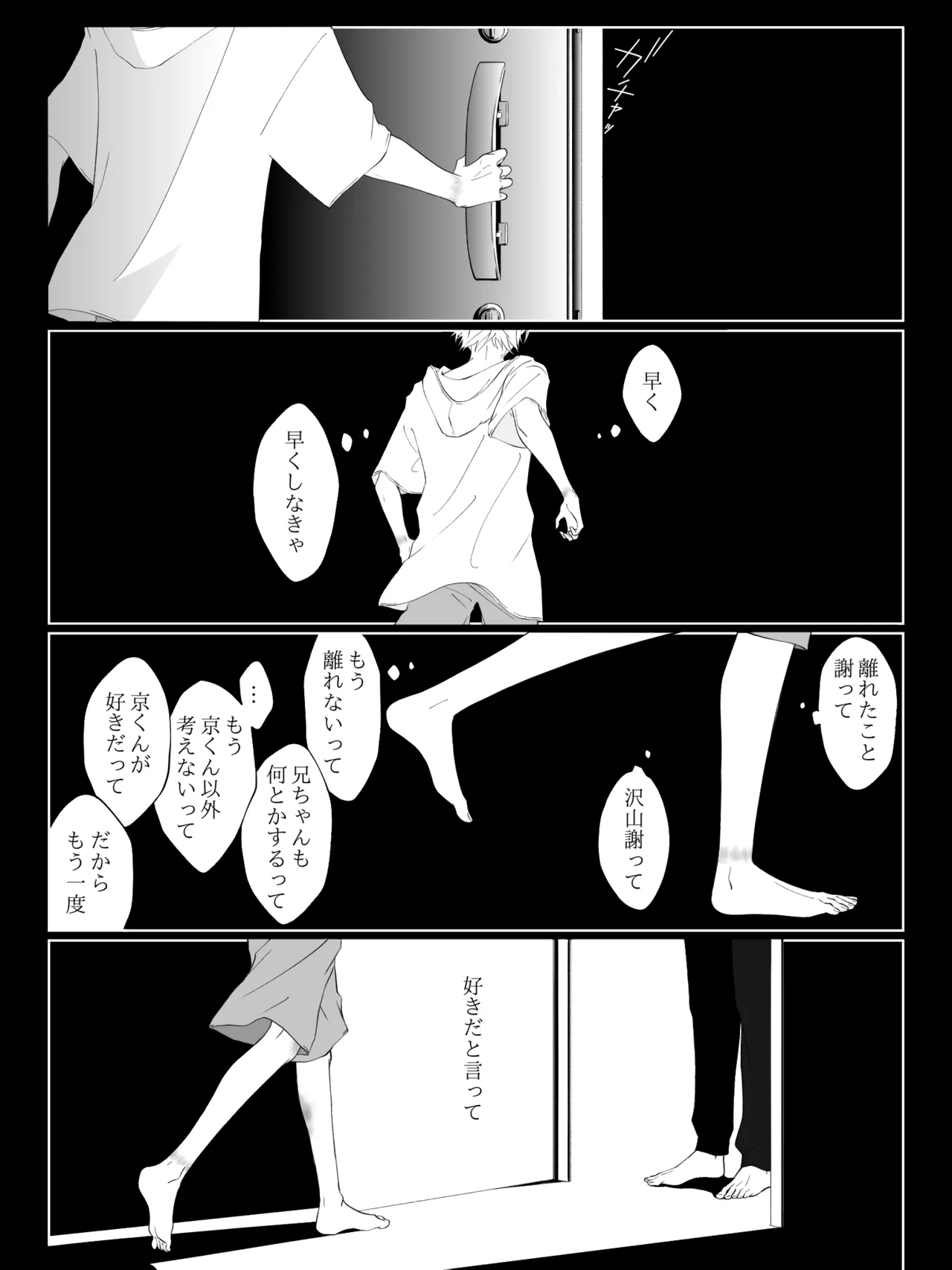 チグリジア 第1-16話 - page190