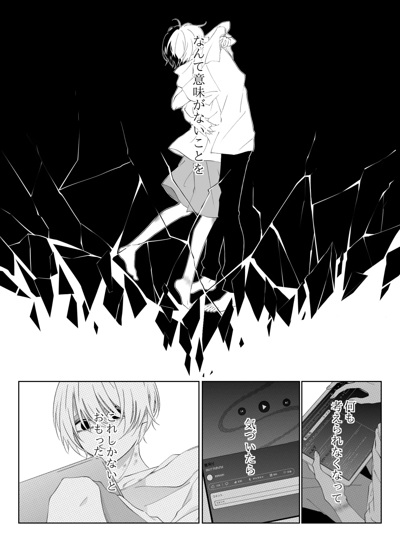 チグリジア 第1-16話 - page191