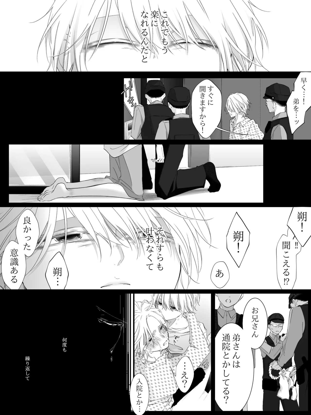 チグリジア 第1-16話 - page192