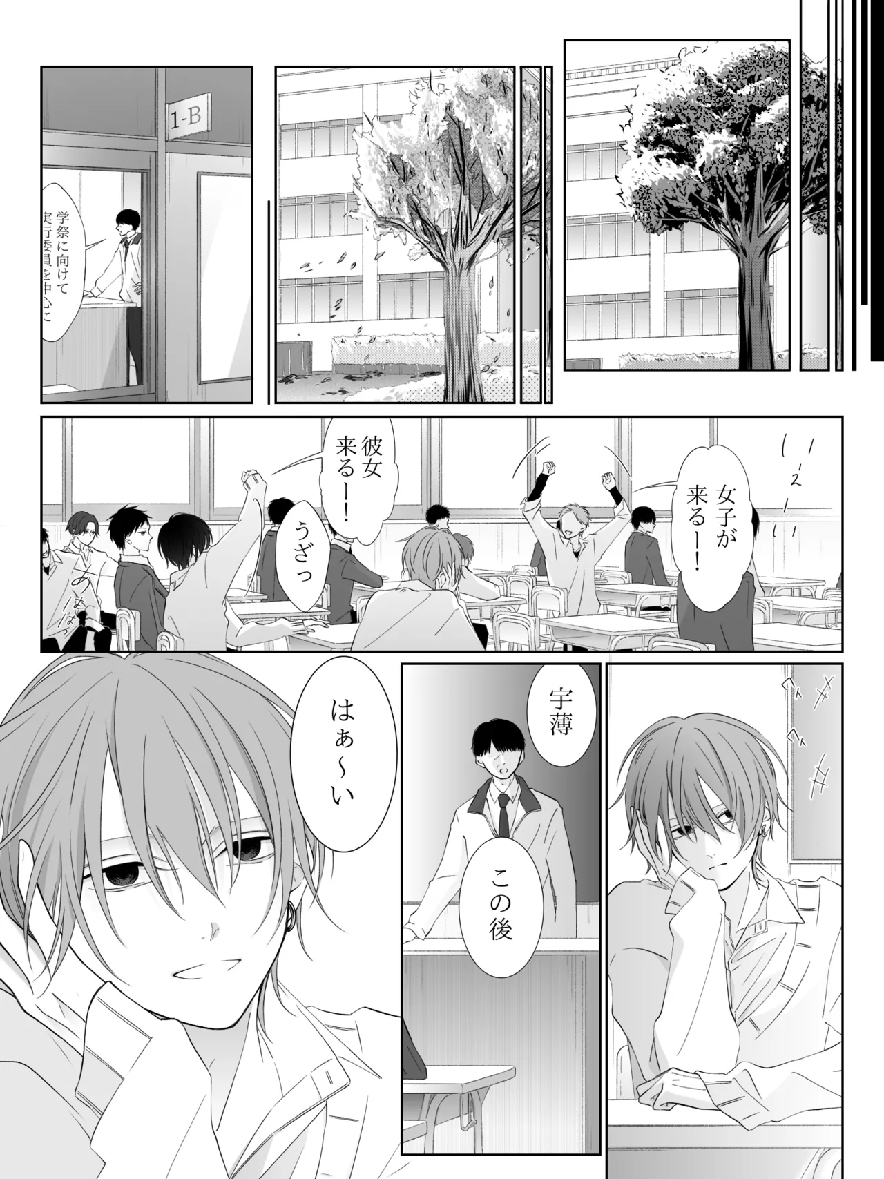 チグリジア 第1-16話 - page194