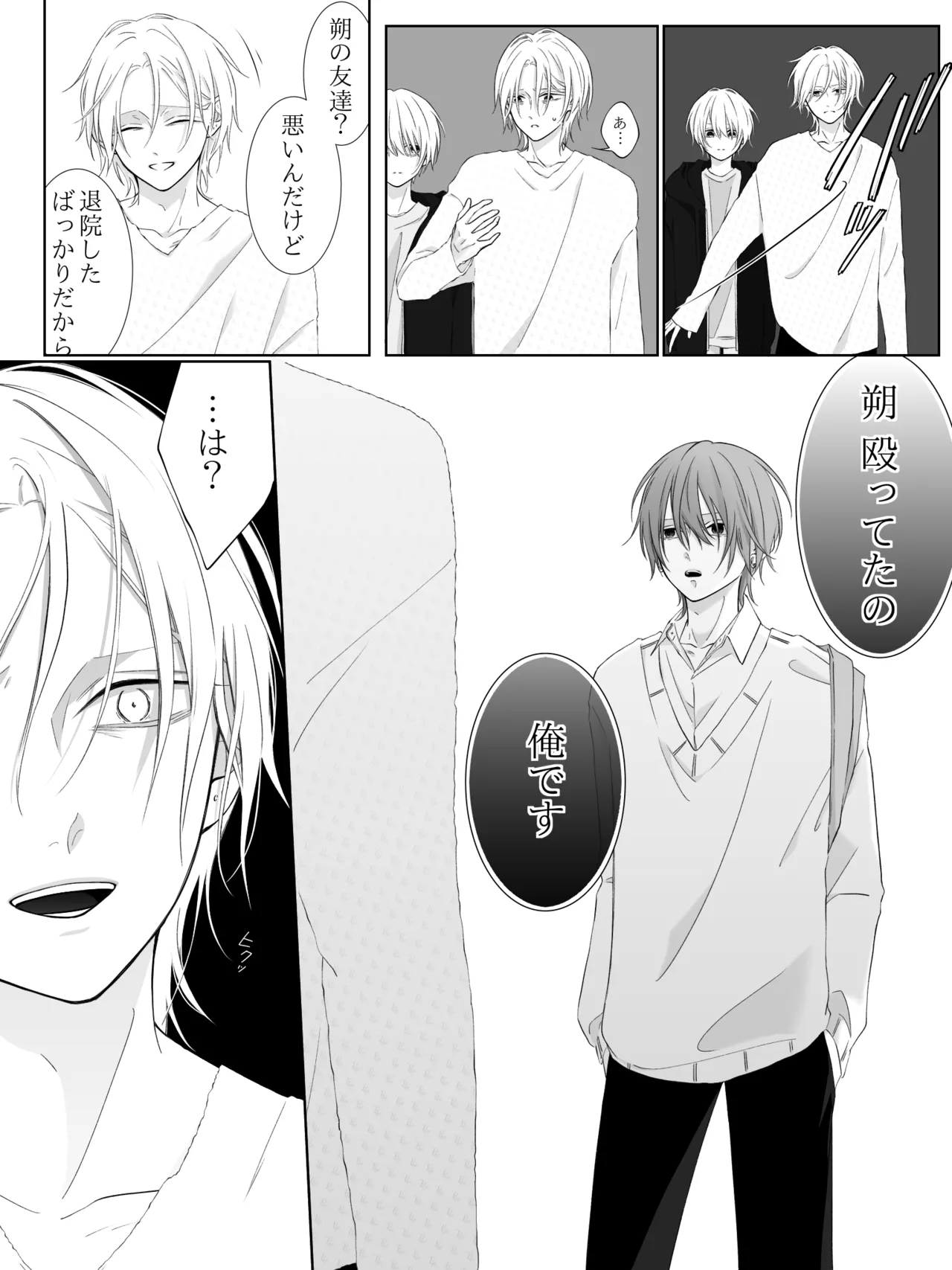 チグリジア 第1-16話 - page197