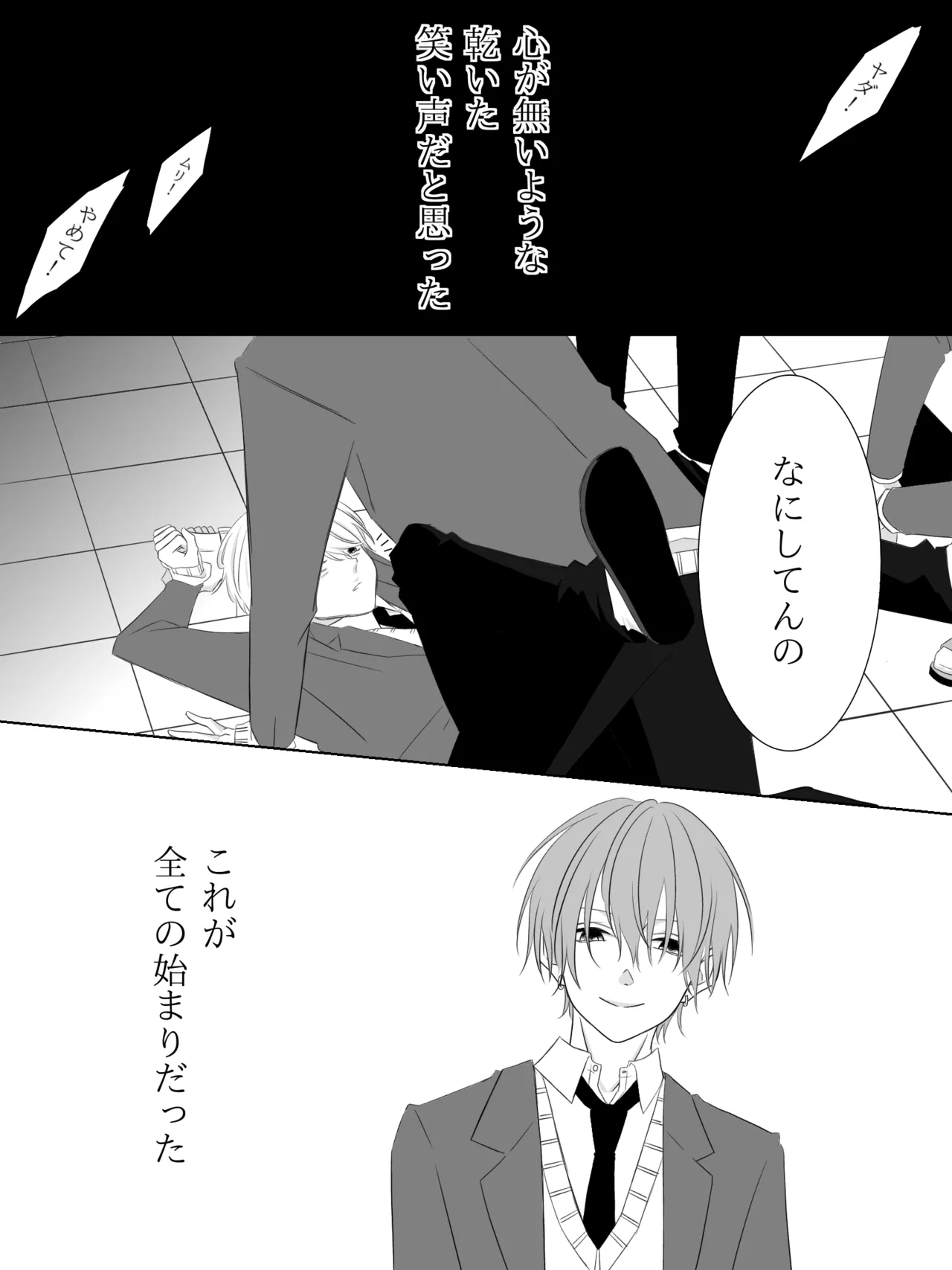 チグリジア 第1-16話 - page2