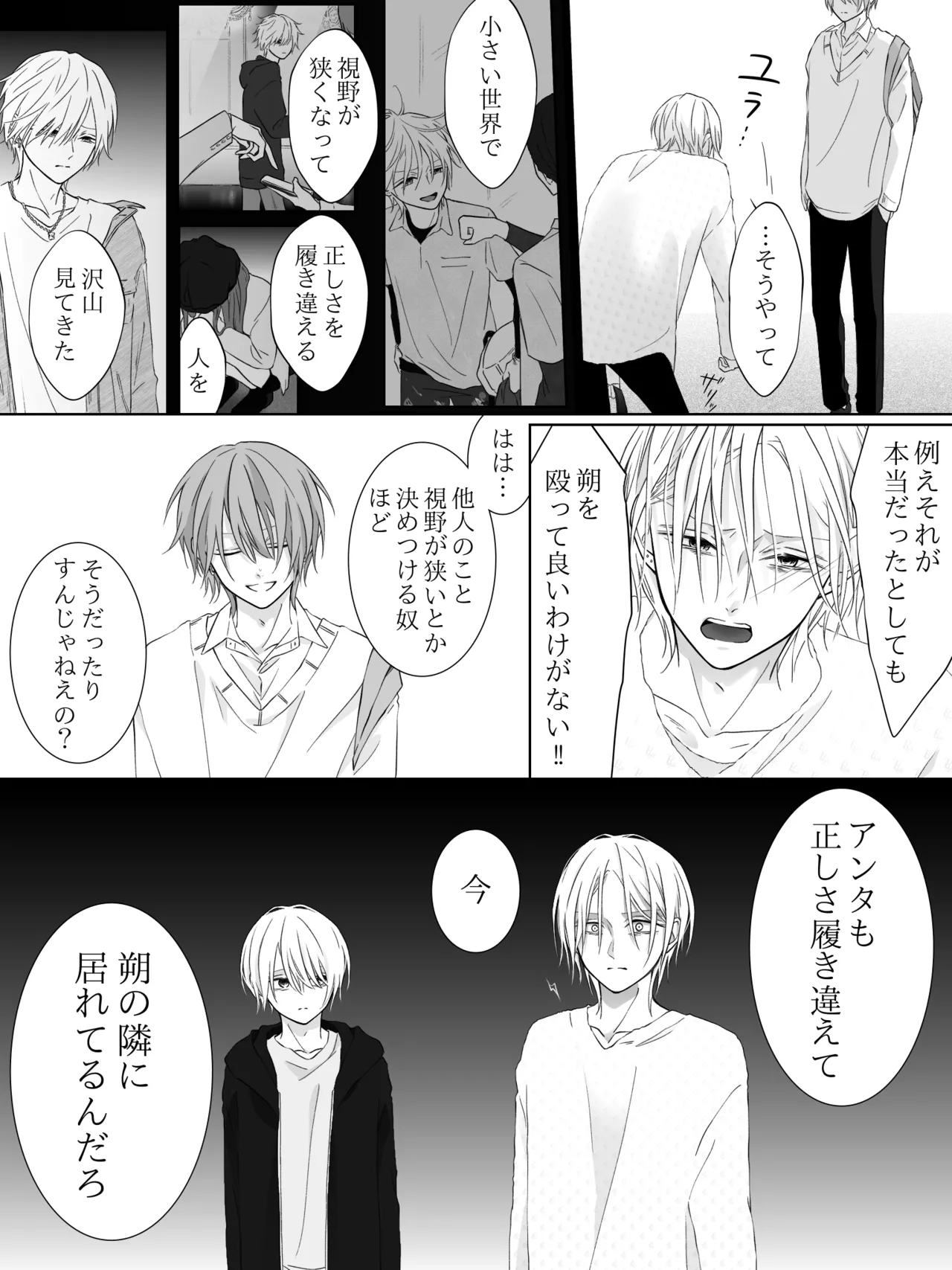 チグリジア 第1-16話 - page202