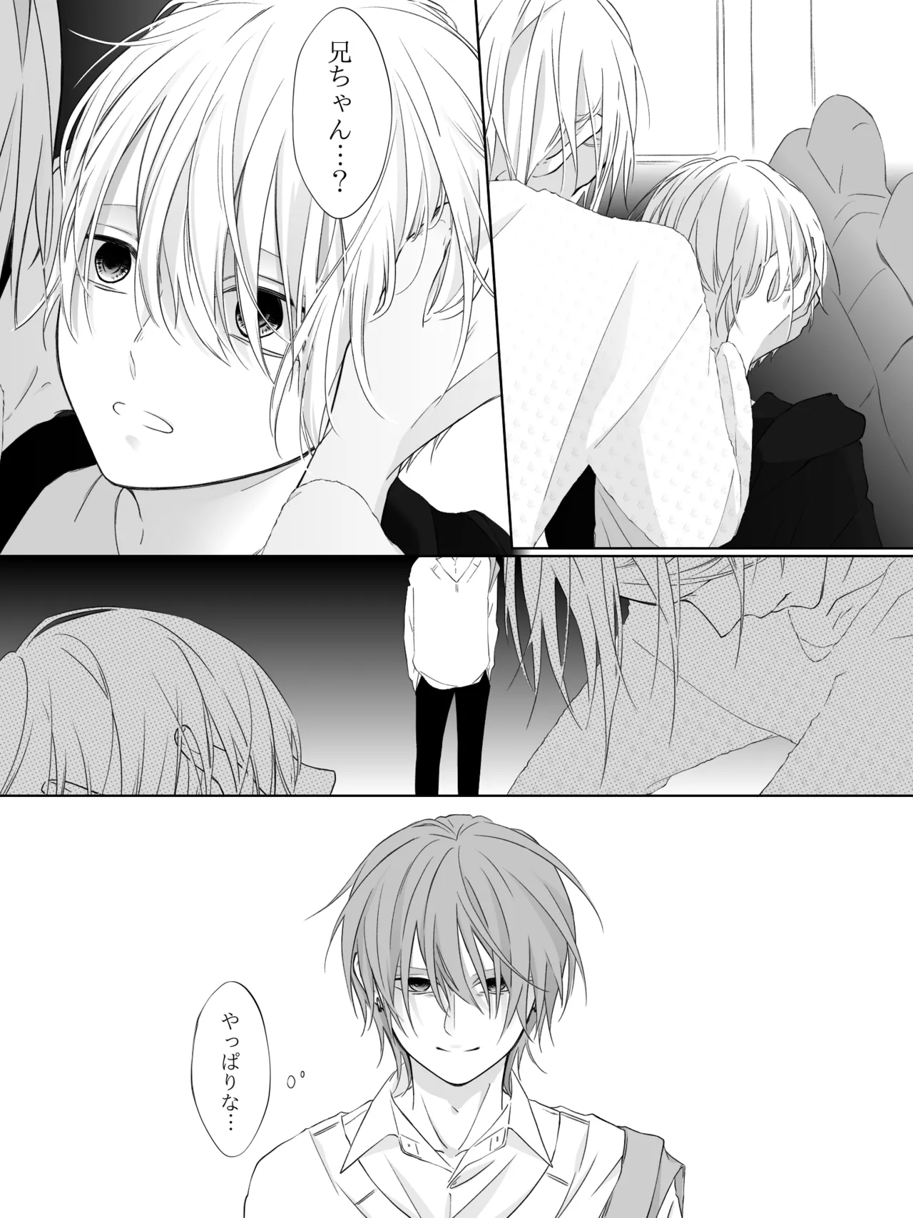 チグリジア 第1-16話 - page205