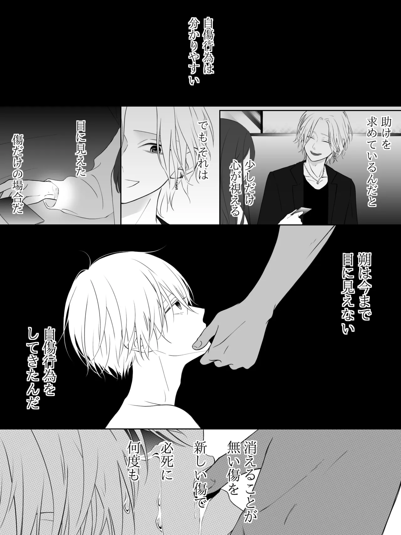 チグリジア 第1-16話 - page206