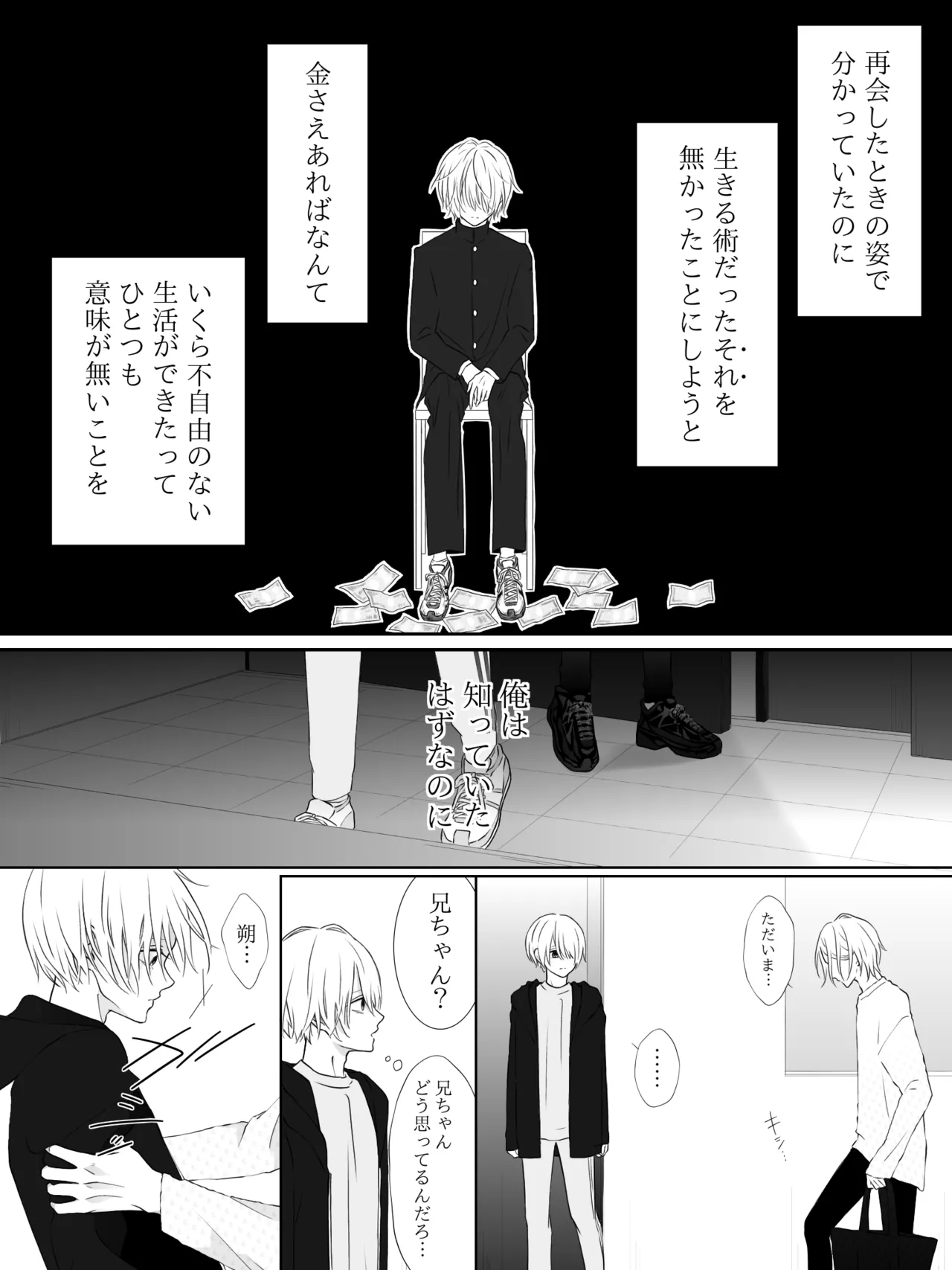 チグリジア 第1-16話 - page207