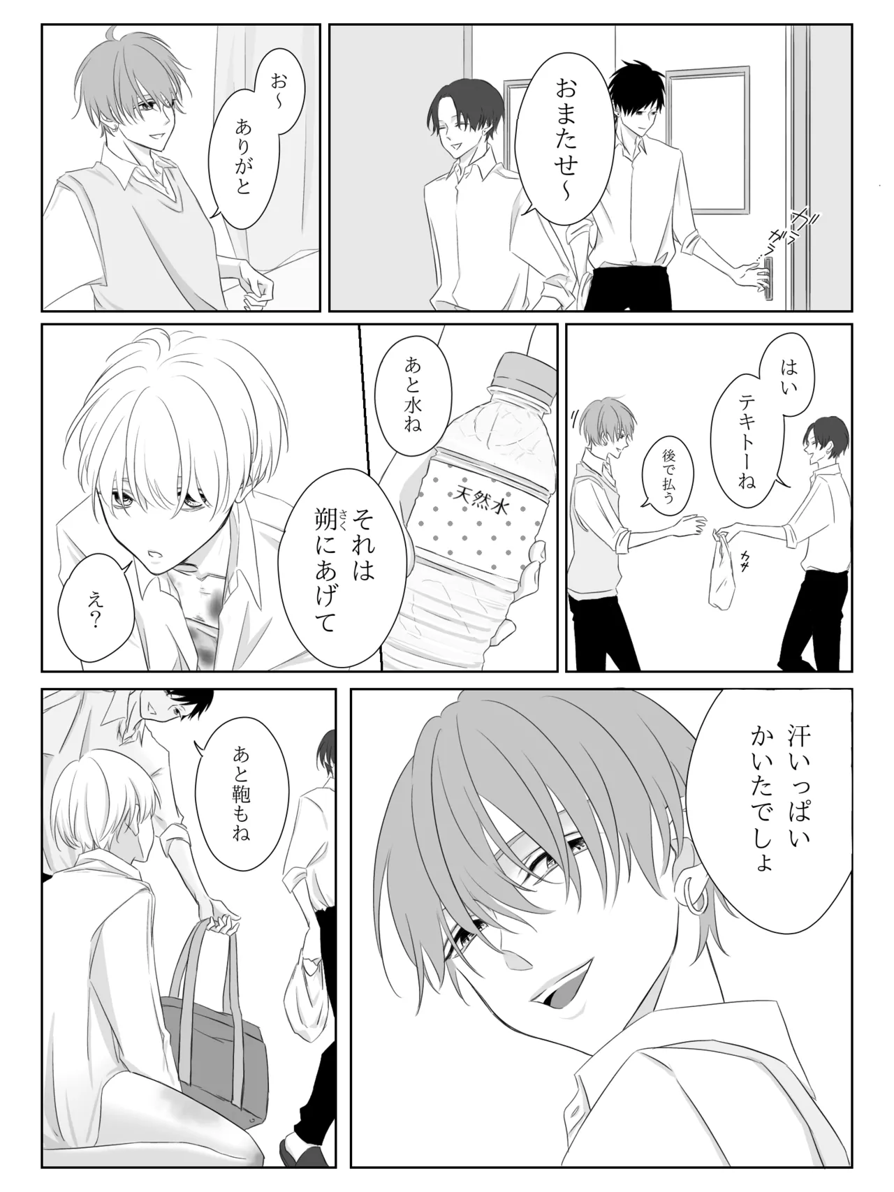 チグリジア 第1-16話 - page21