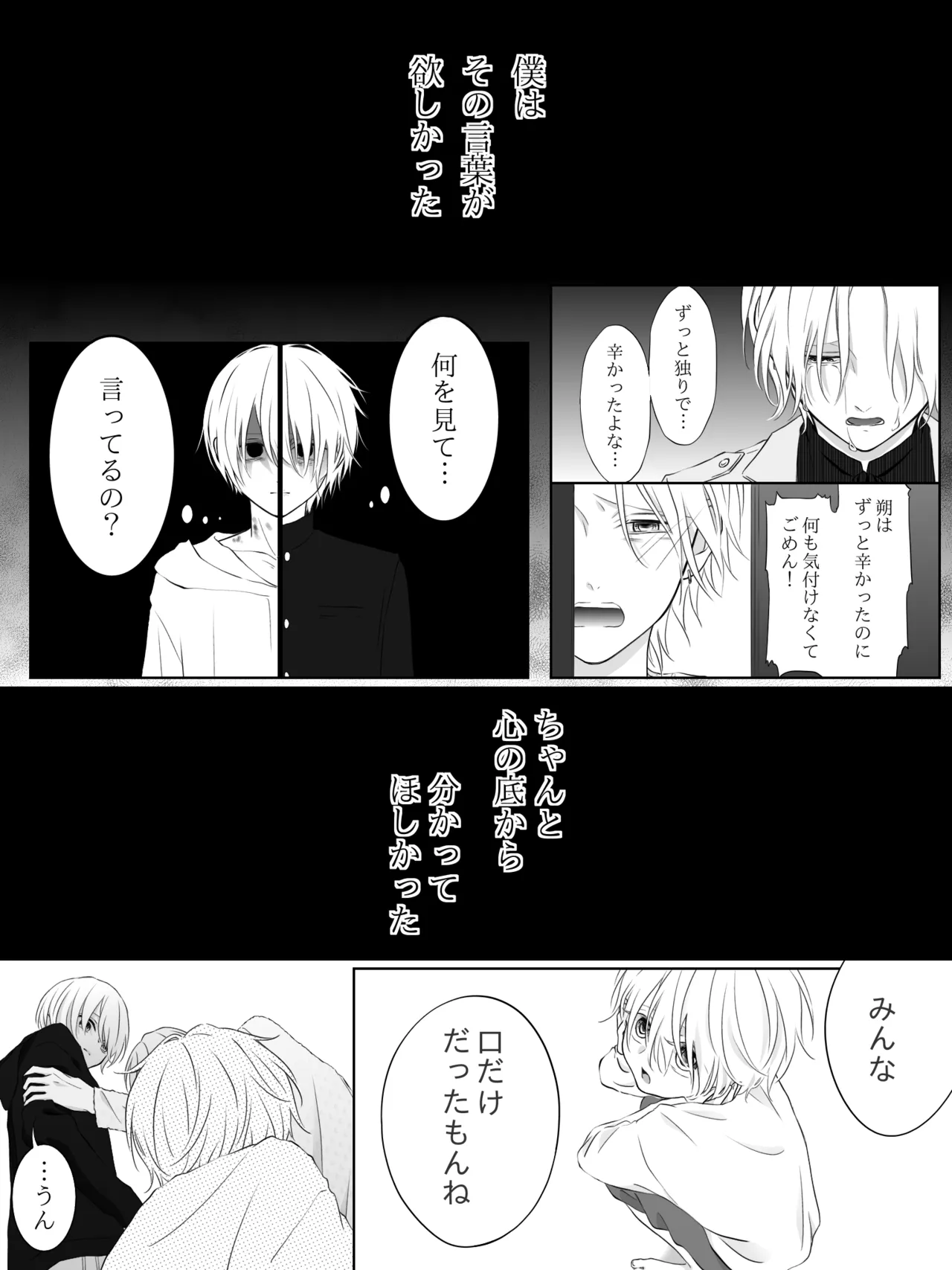 チグリジア 第1-16話 - page210