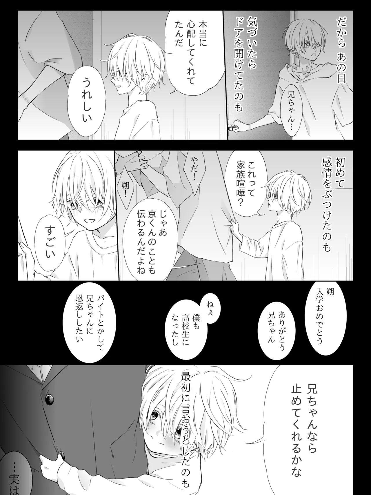 チグリジア 第1-16話 - page211