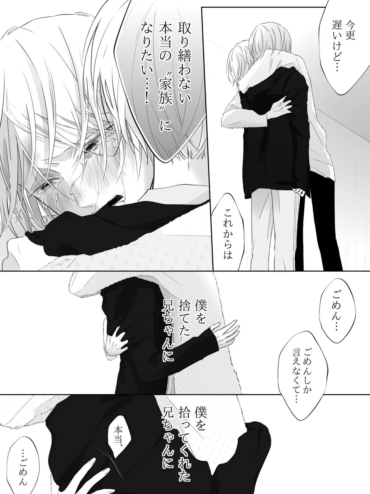 チグリジア 第1-16話 - page212