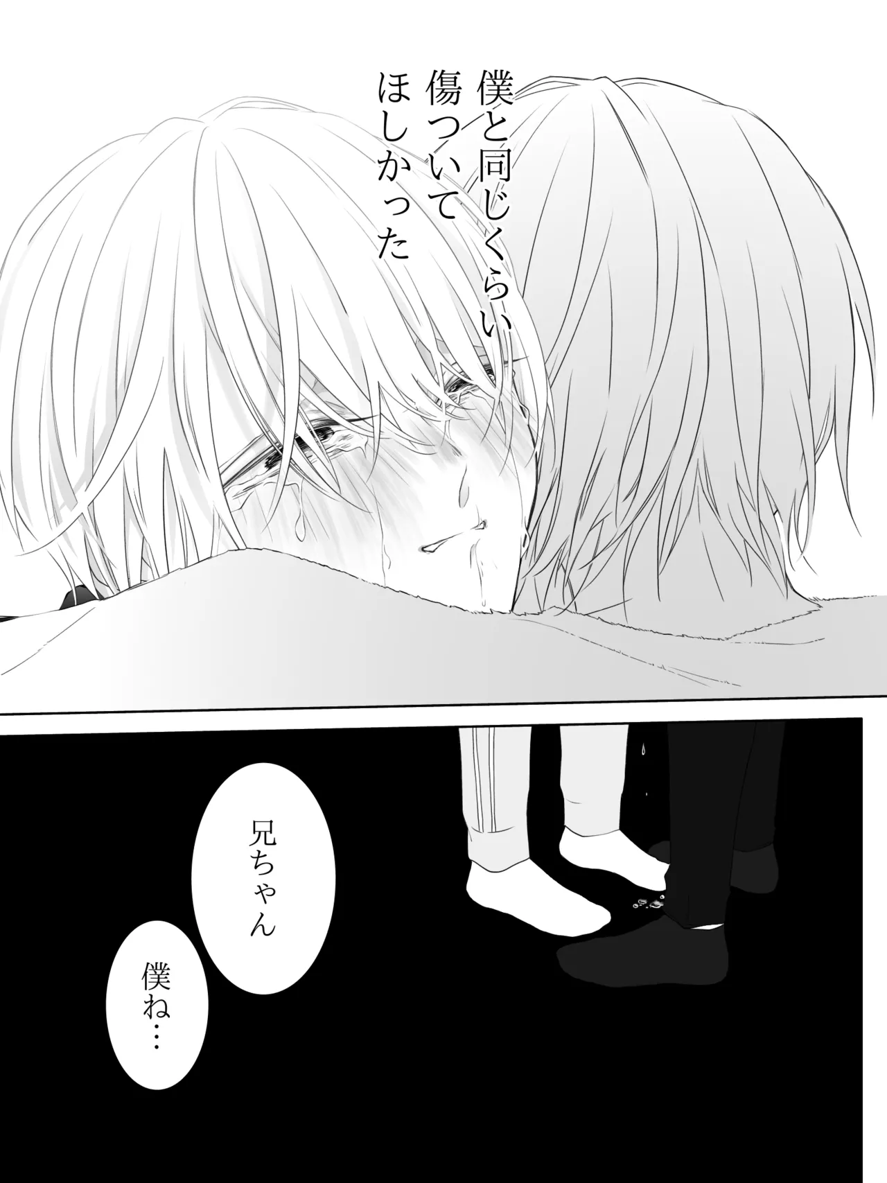 チグリジア 第1-16話 - page213