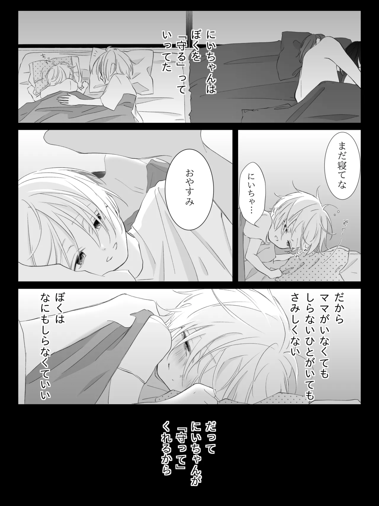 チグリジア 第1-16話 - page214