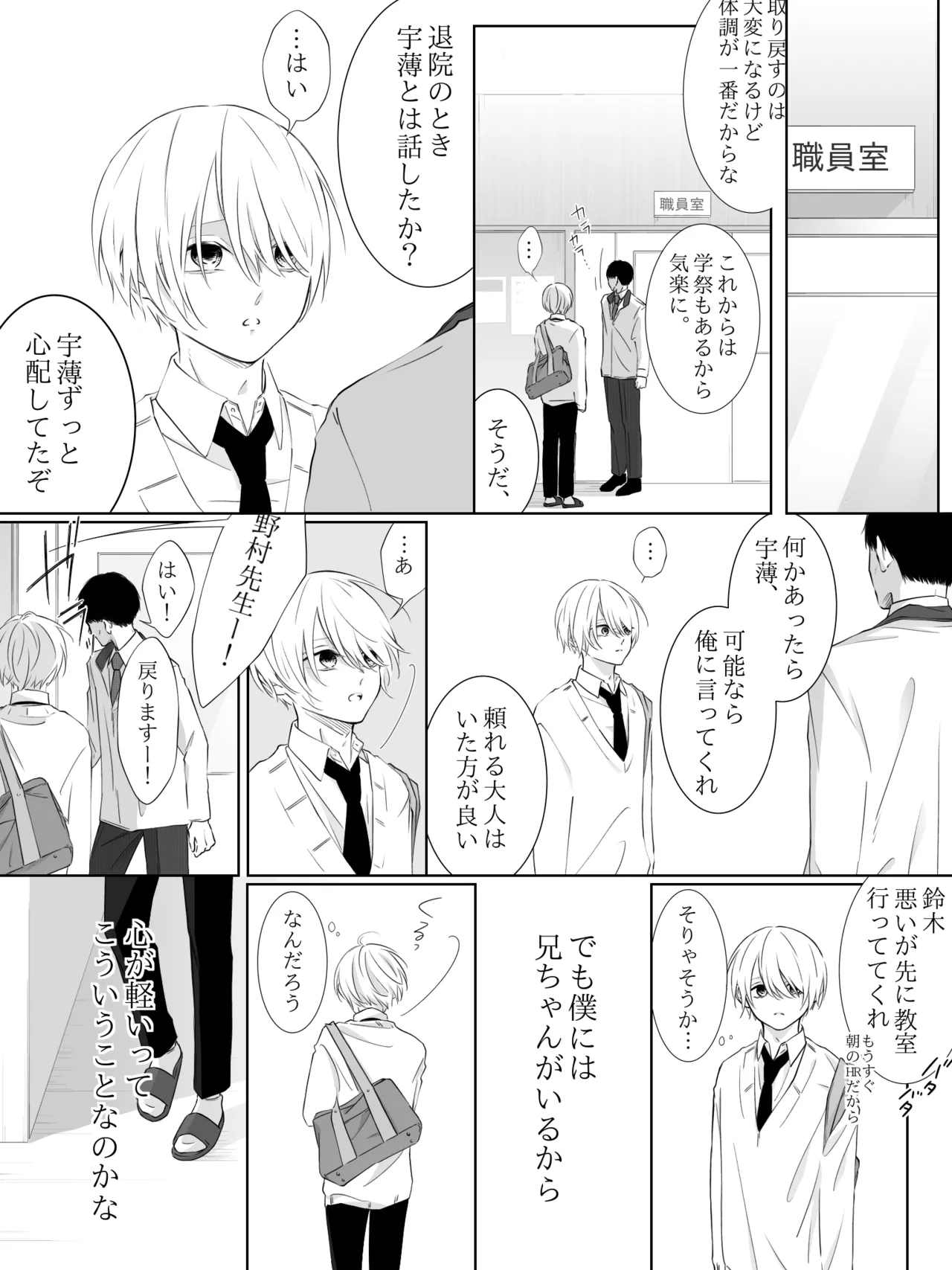 チグリジア 第1-16話 - page215
