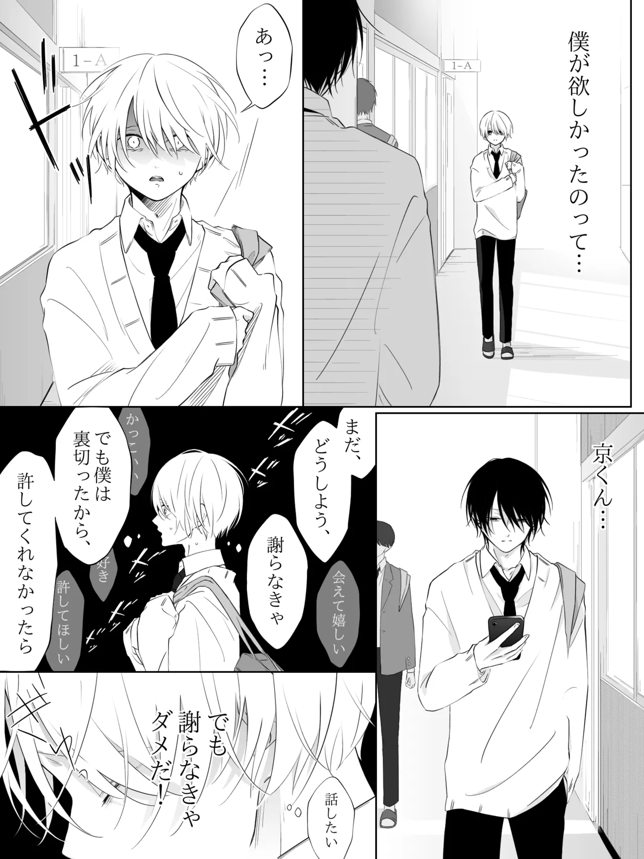 チグリジア 第1-16話 - page216