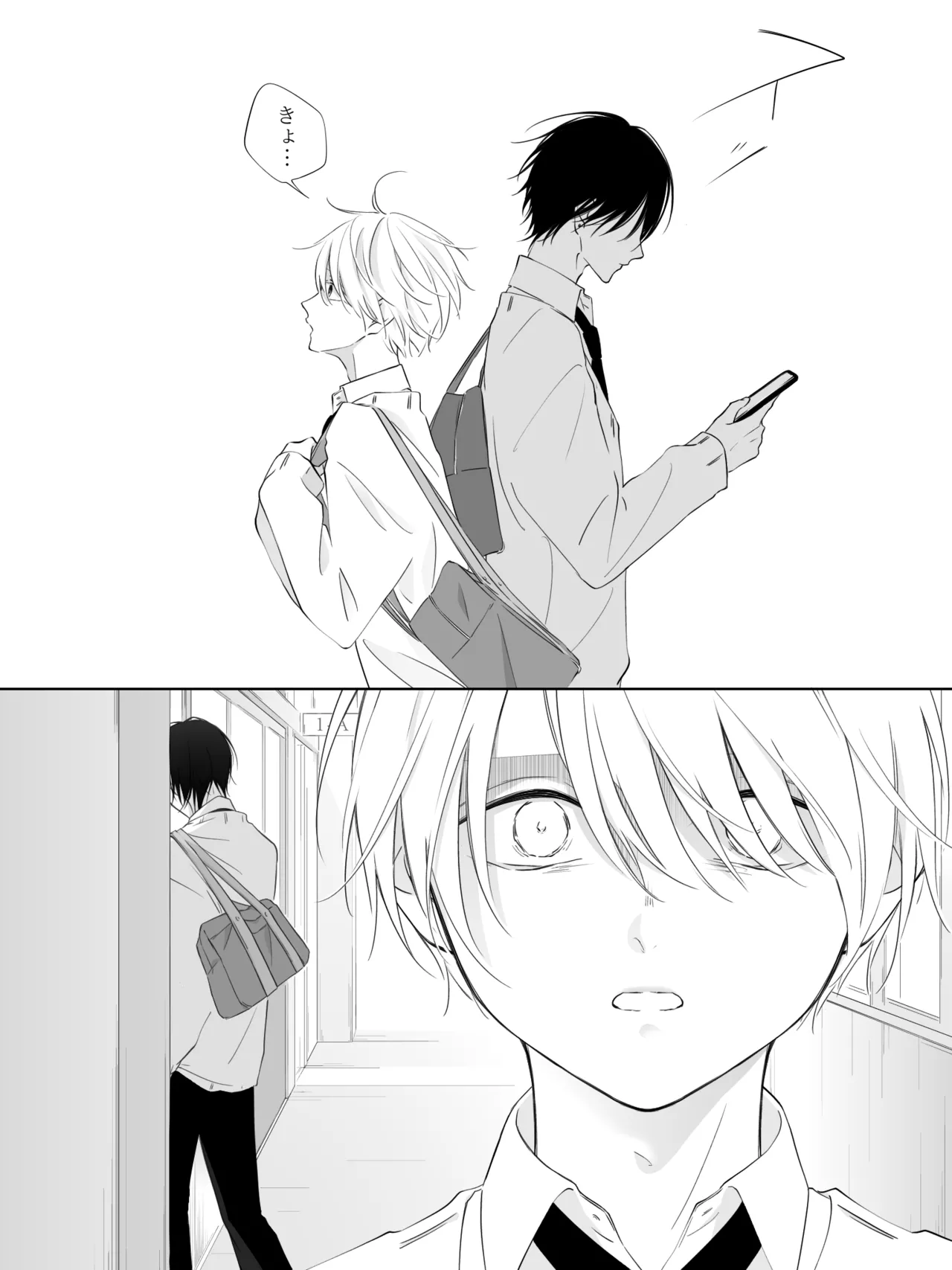 チグリジア 第1-16話 - page217