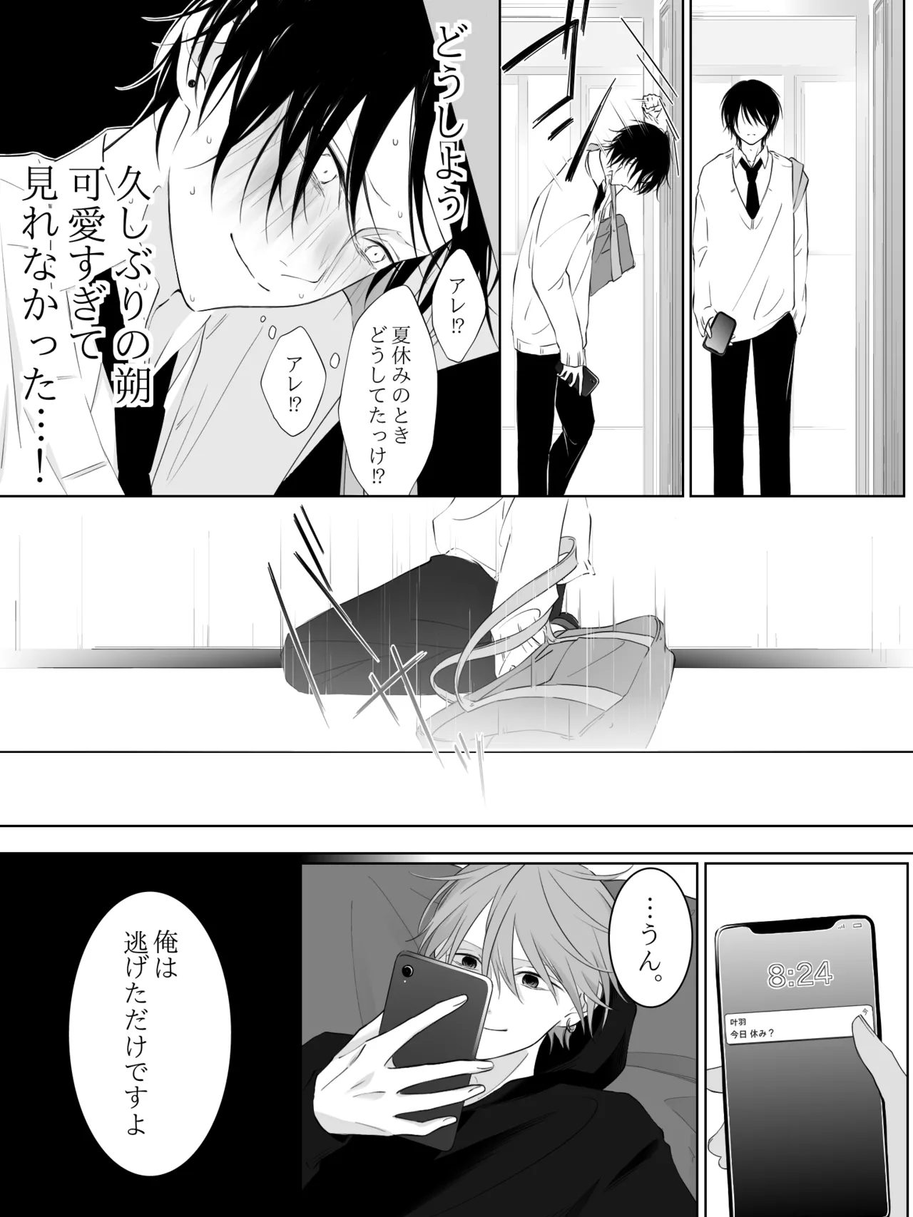 チグリジア 第1-16話 - page218