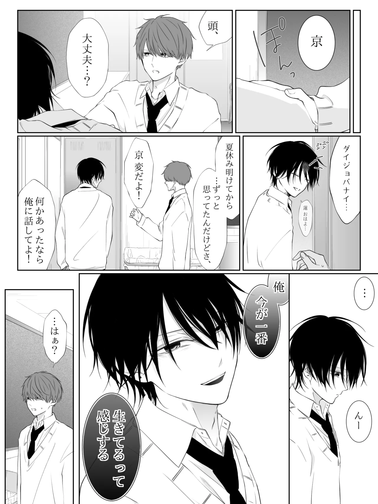 チグリジア 第1-16話 - page219