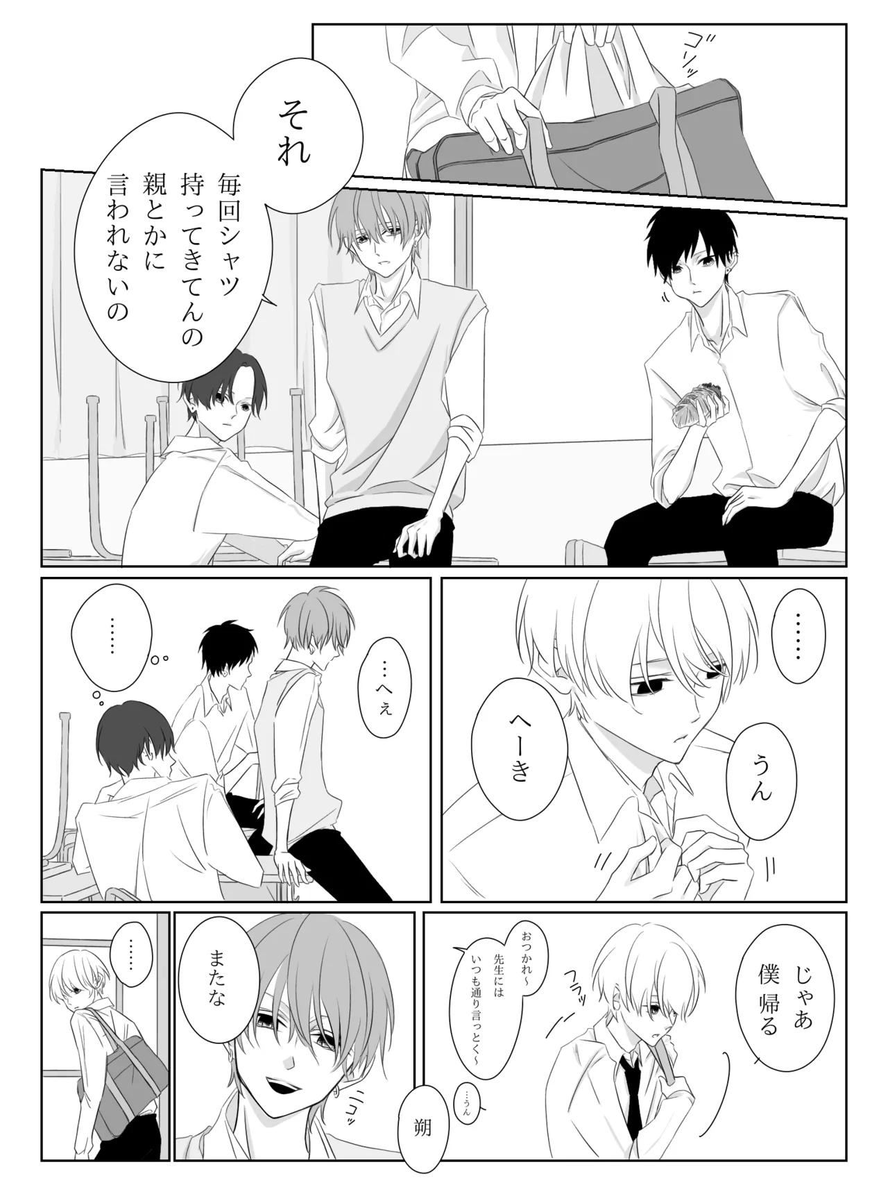 チグリジア 第1-16話 - page22