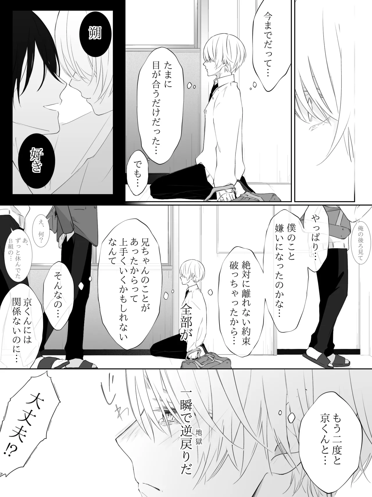 チグリジア 第1-16話 - page220