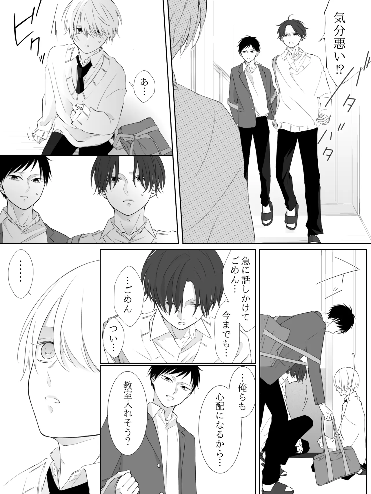 チグリジア 第1-16話 - page221