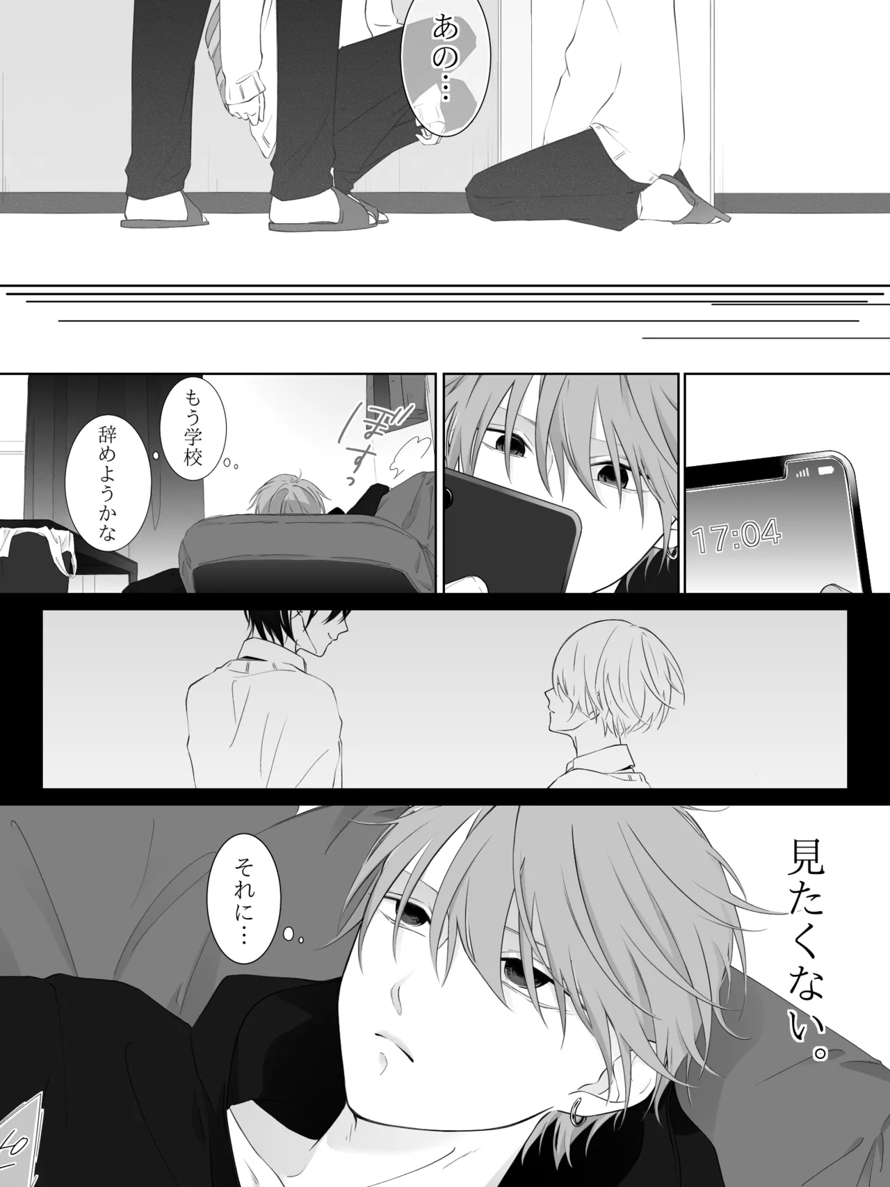 チグリジア 第1-16話 - page222