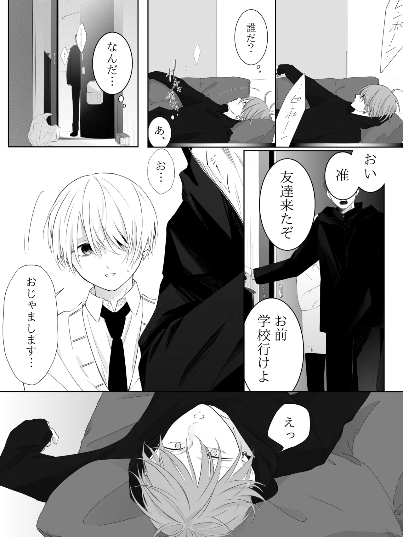 チグリジア 第1-16話 - page223