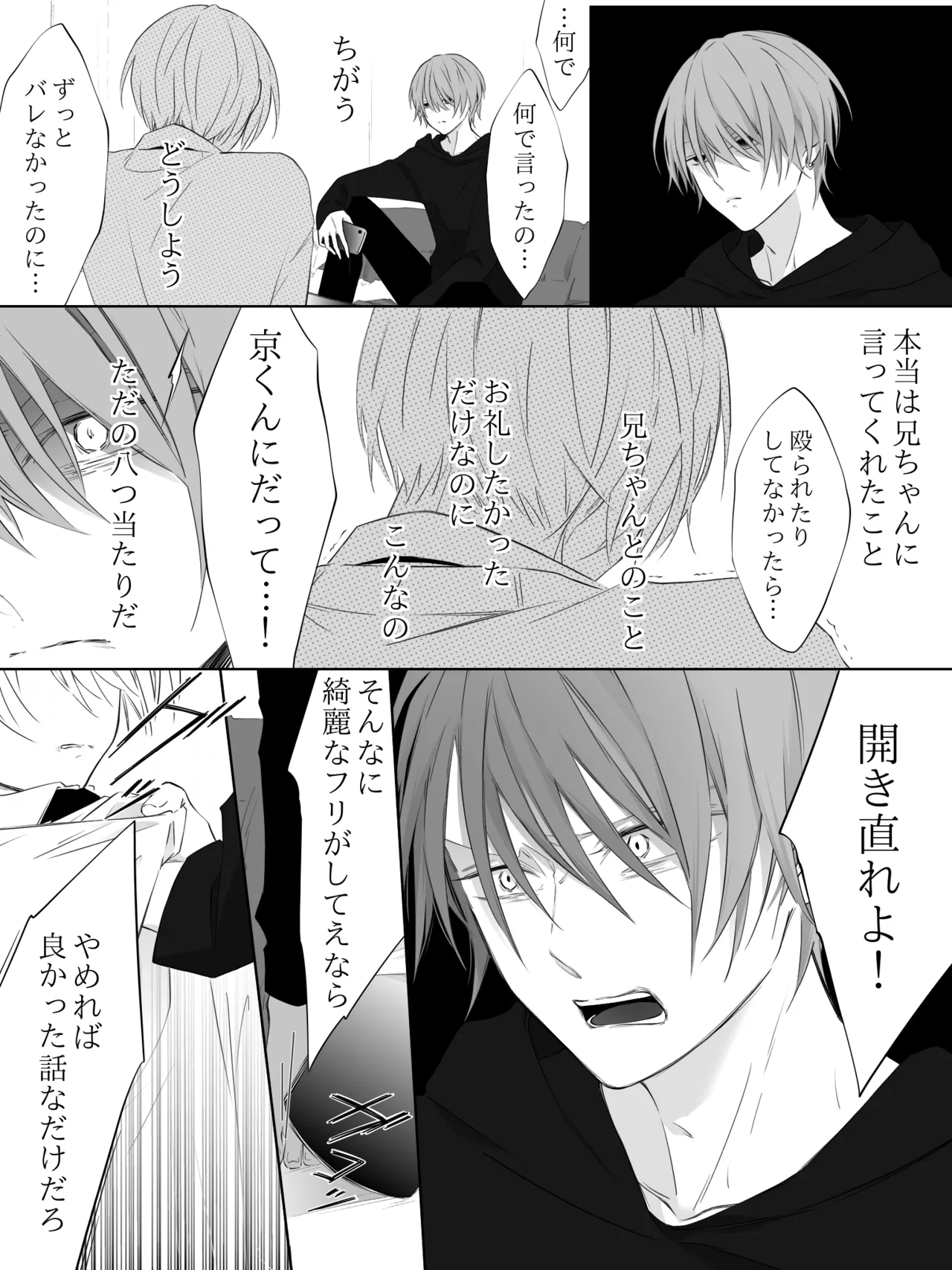 チグリジア 第1-16話 - page226