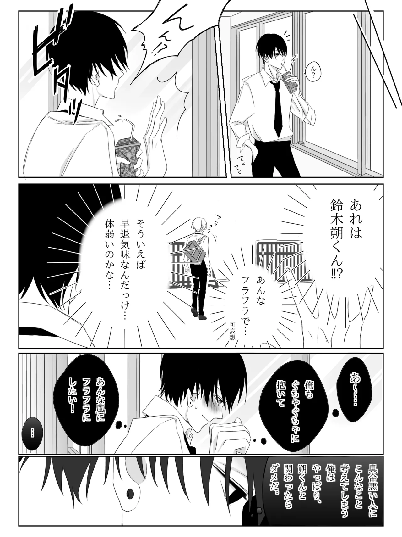 チグリジア 第1-16話 - page23