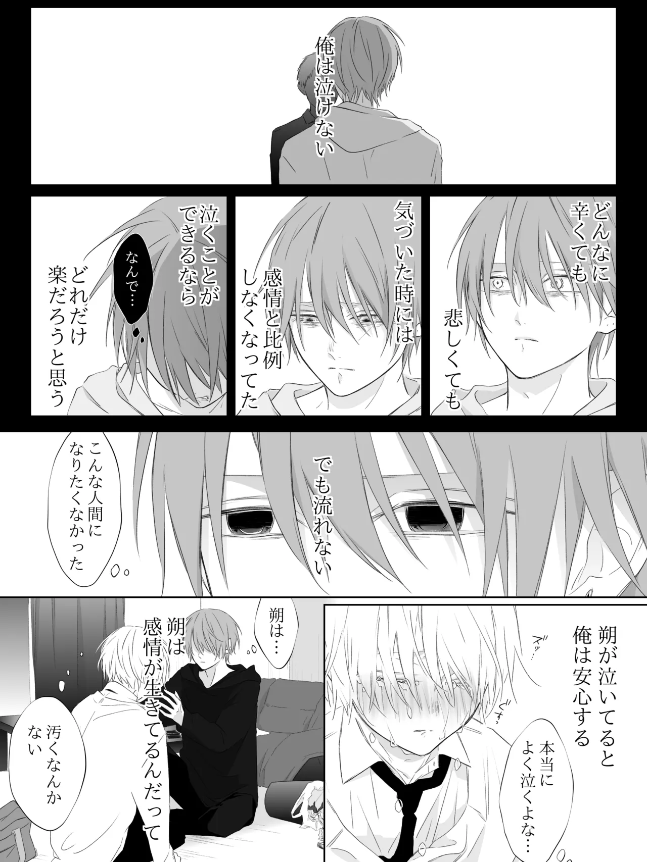 チグリジア 第1-16話 - page232