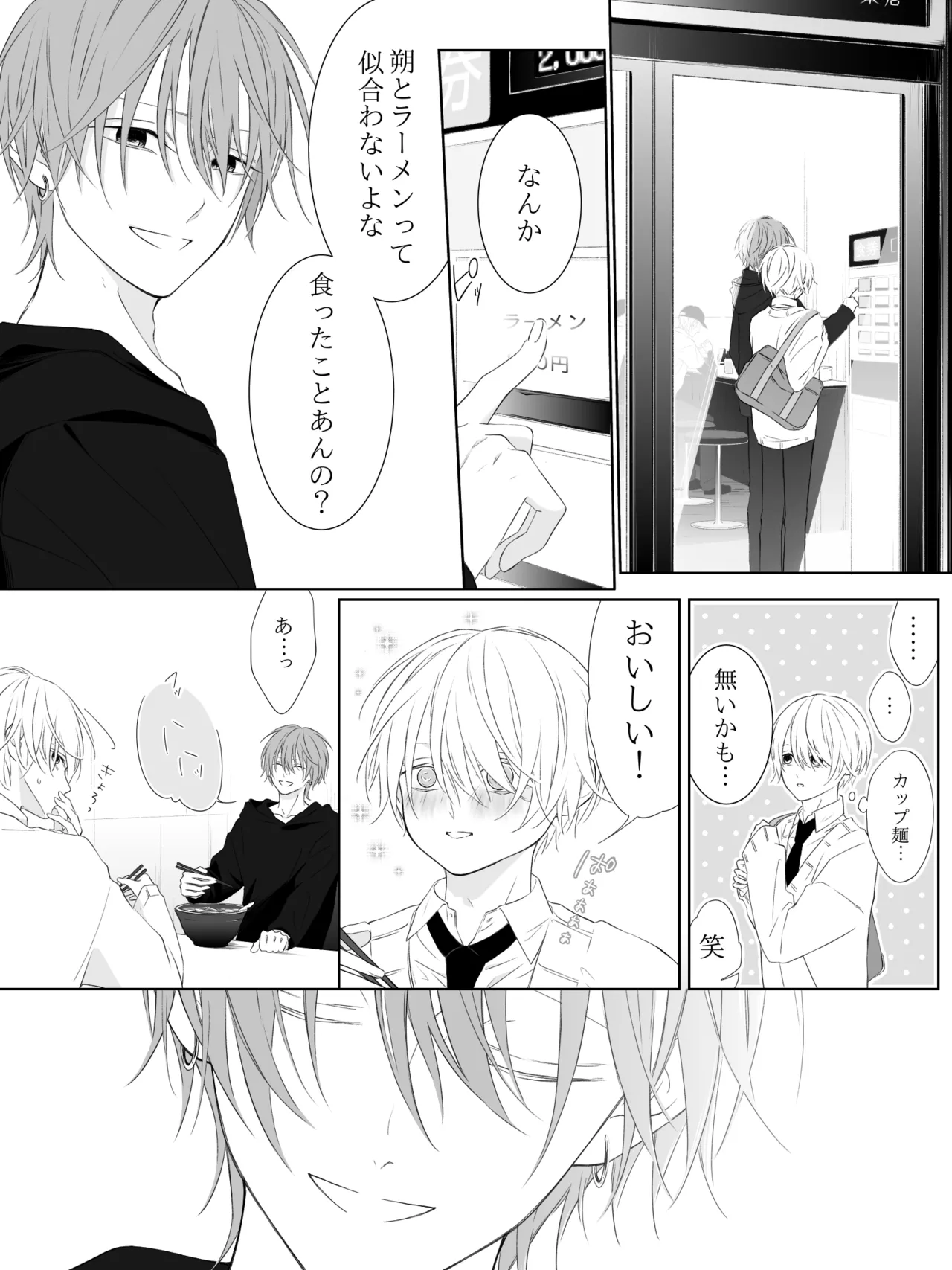 チグリジア 第1-16話 - page239