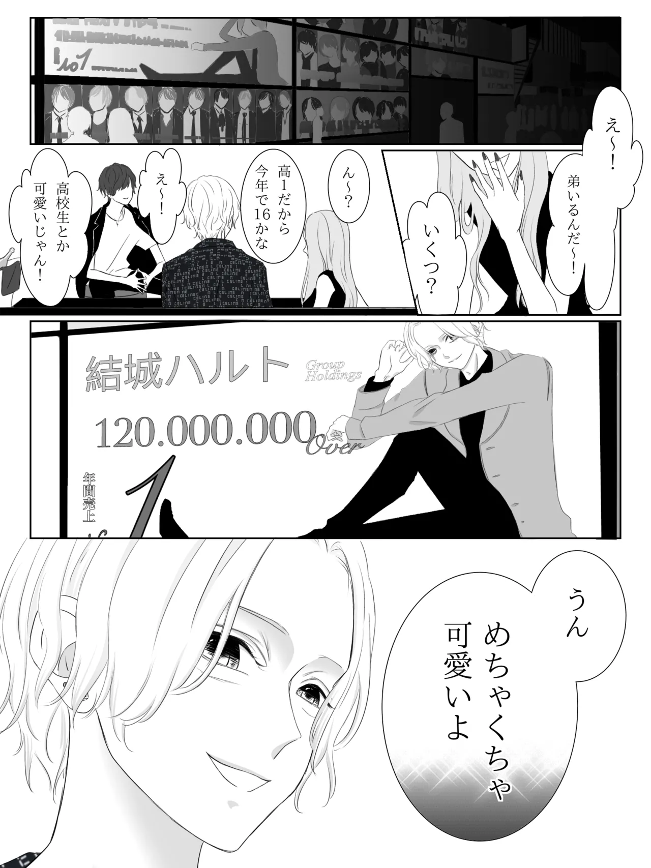 チグリジア 第1-16話 - page24