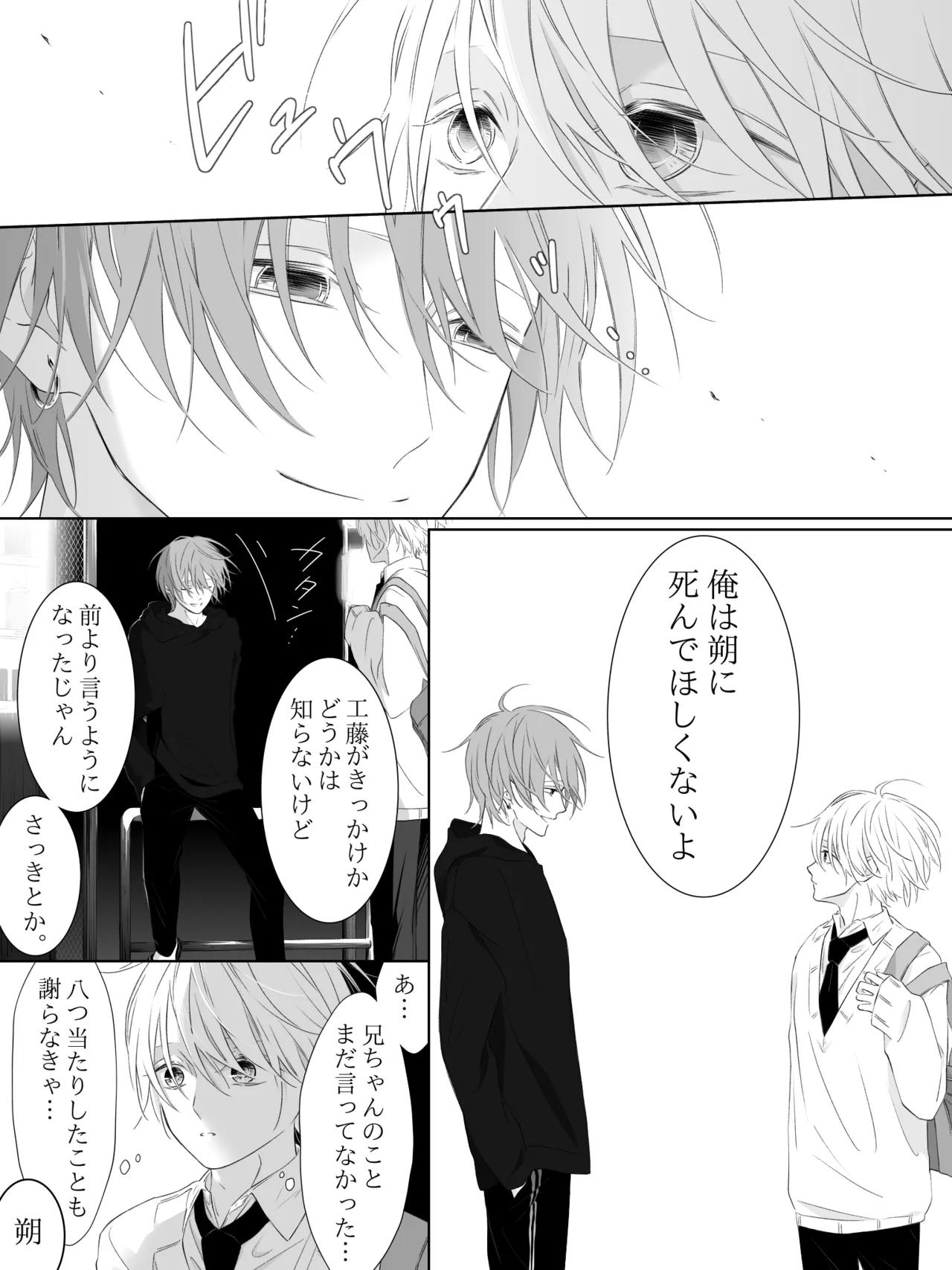 チグリジア 第1-16話 - page241