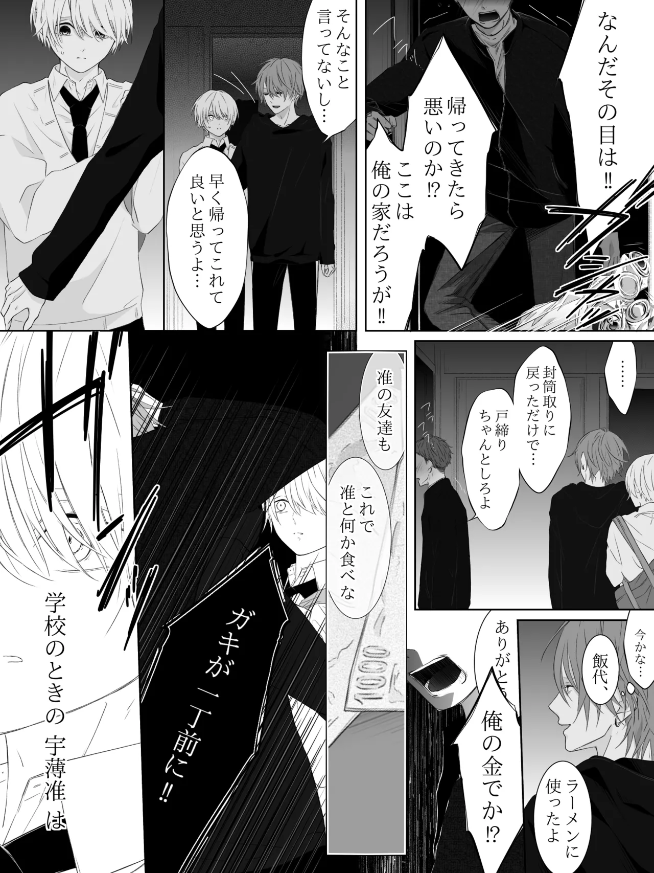 チグリジア 第1-16話 - page243