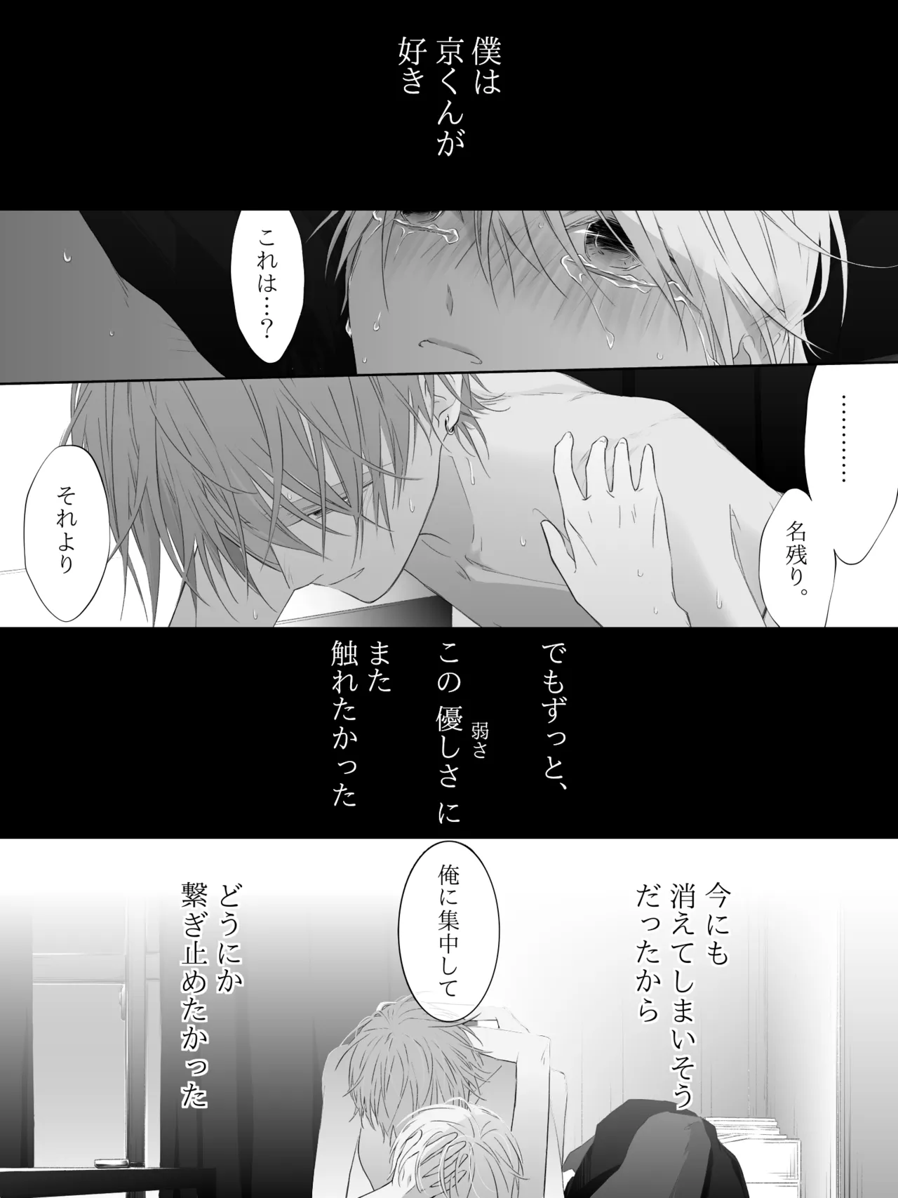 チグリジア 第1-16話 - page247
