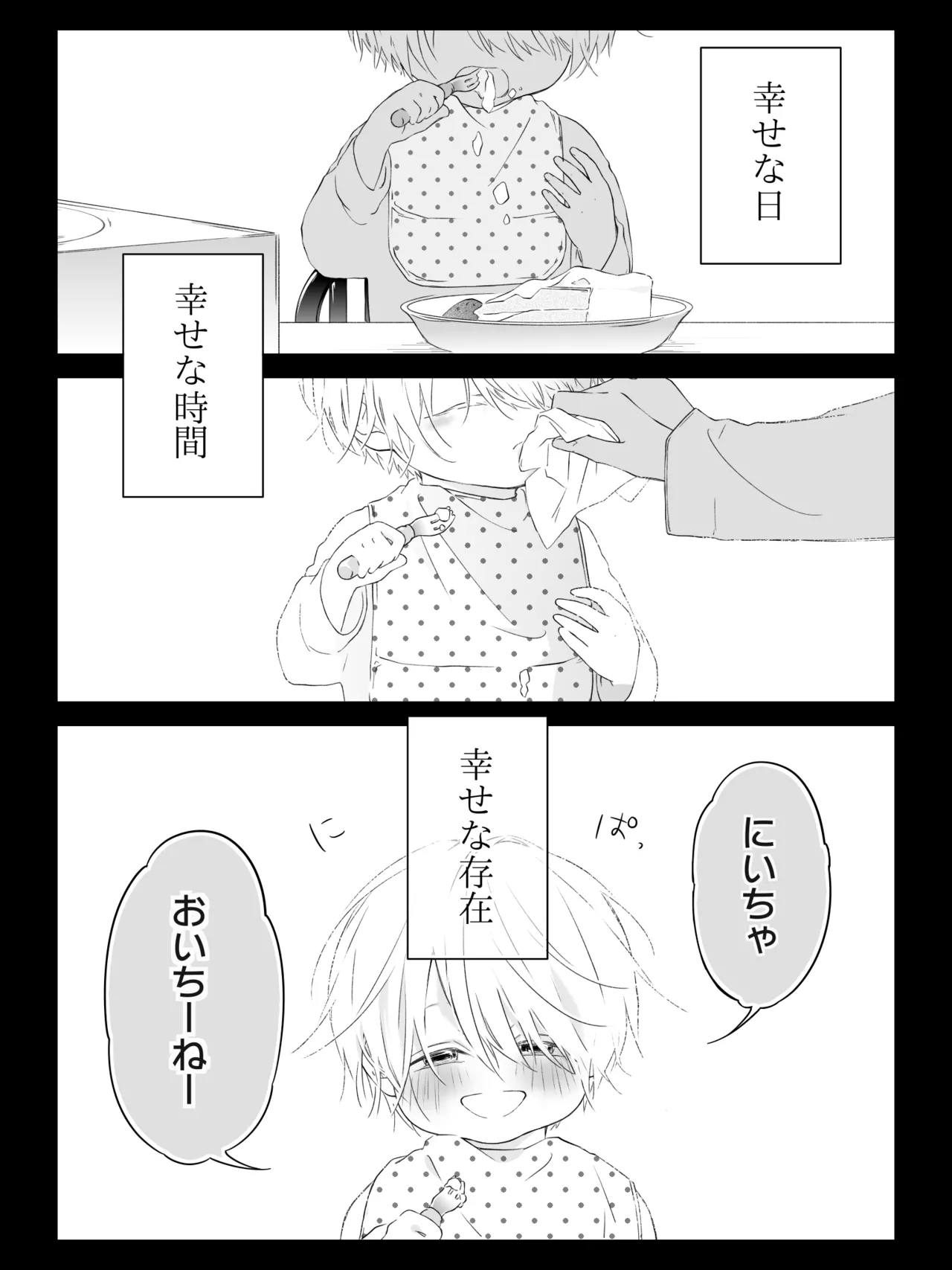 チグリジア 第1-16話 - page248