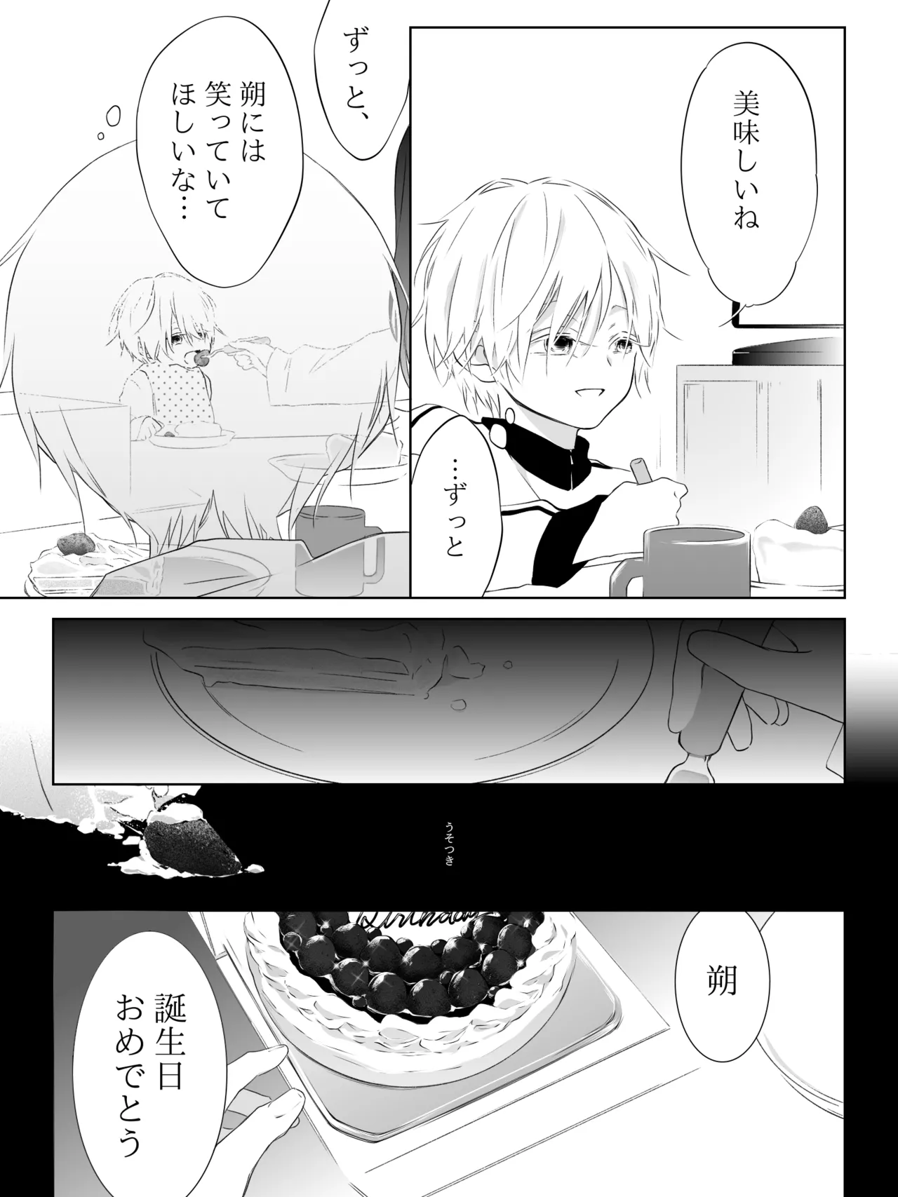 チグリジア 第1-16話 - page249