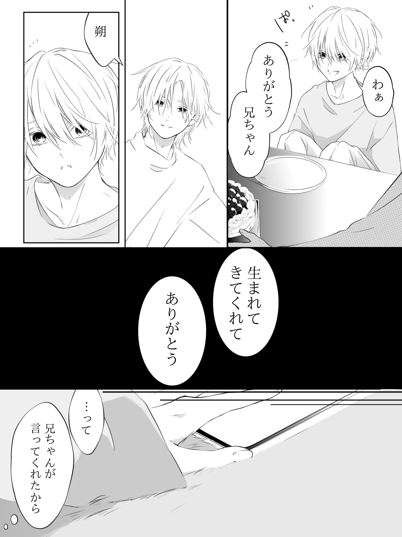 チグリジア 第1-16話 - page250
