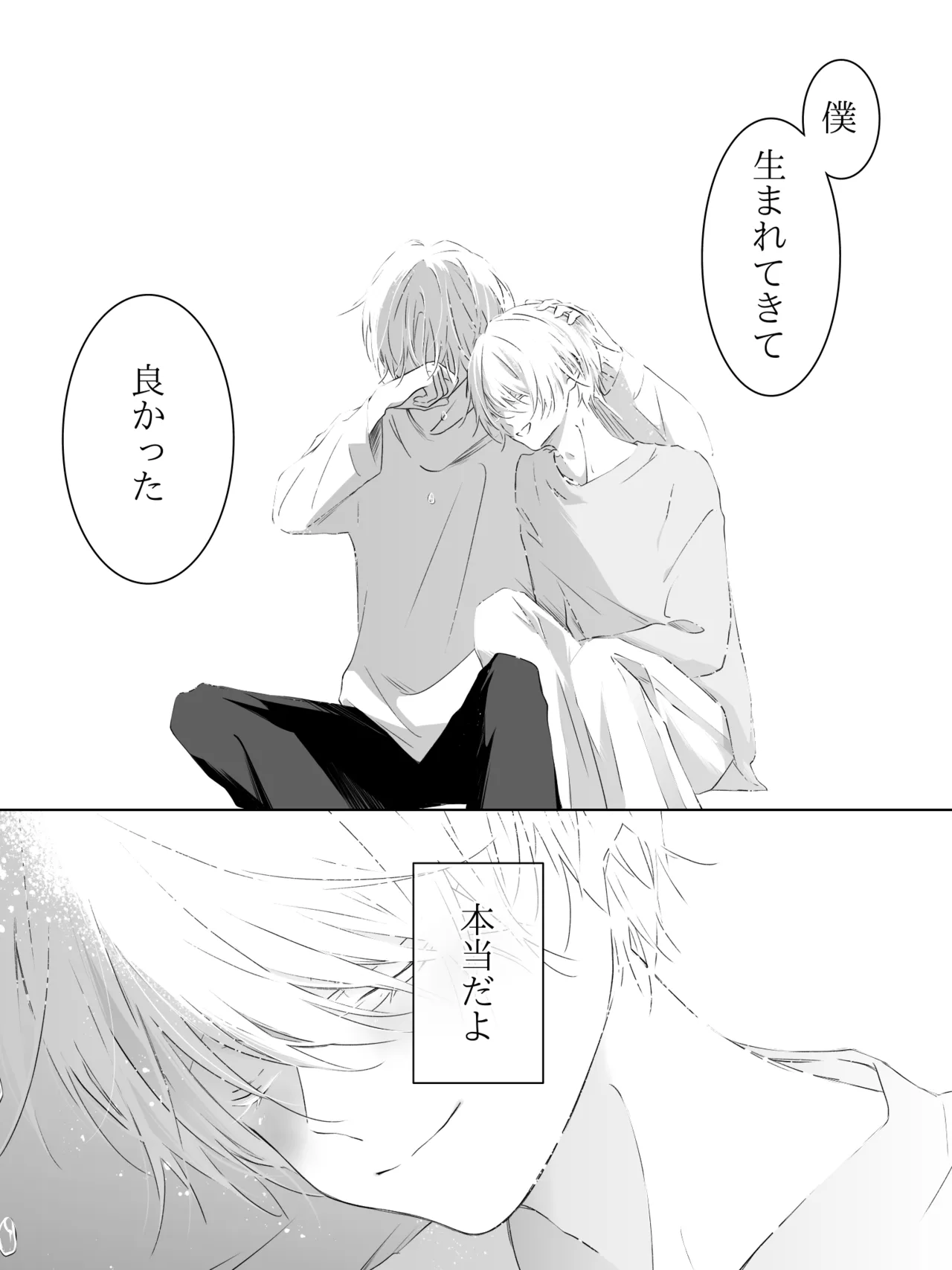 チグリジア 第1-16話 - page252
