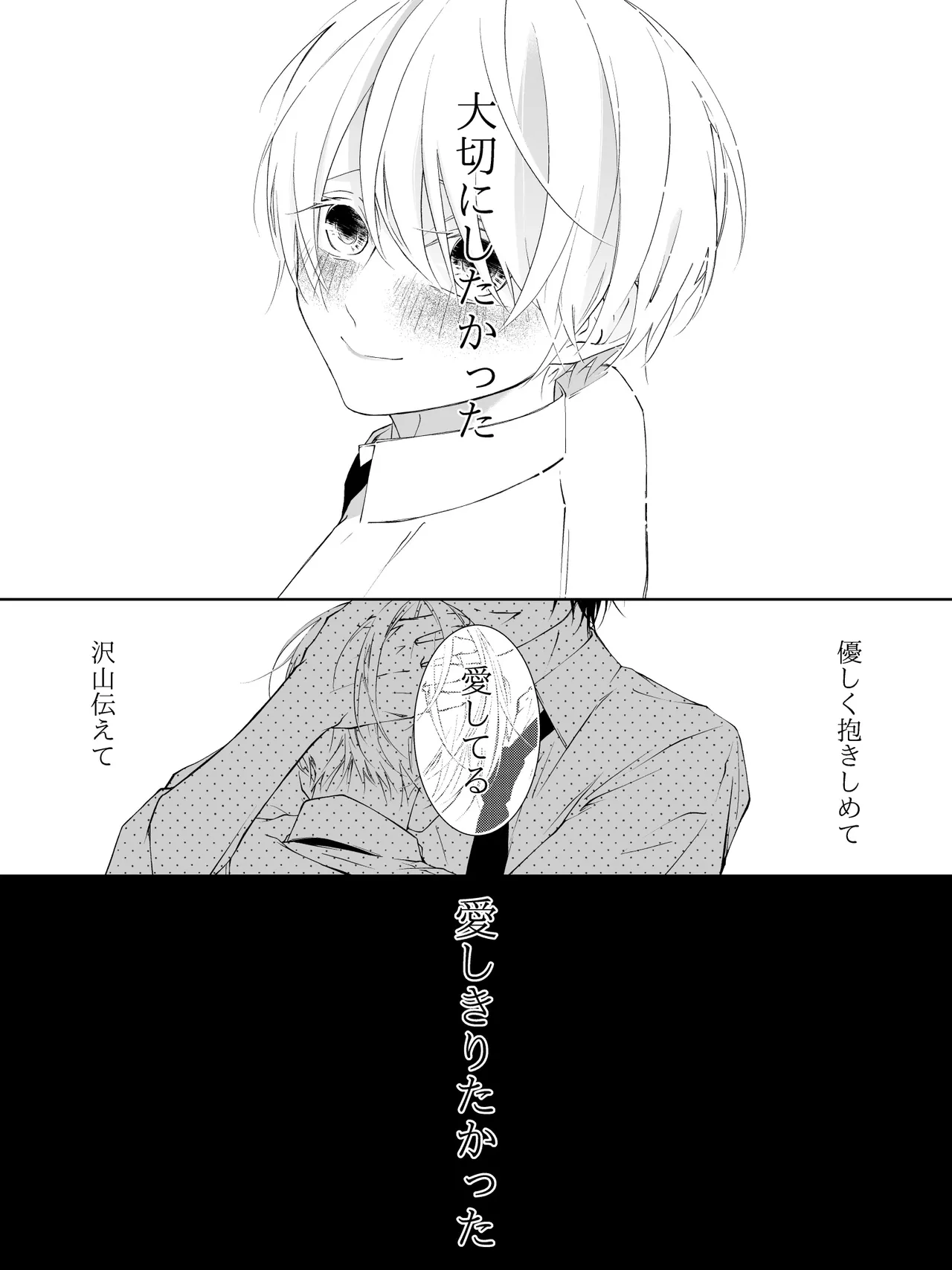 チグリジア 第1-16話 - page254