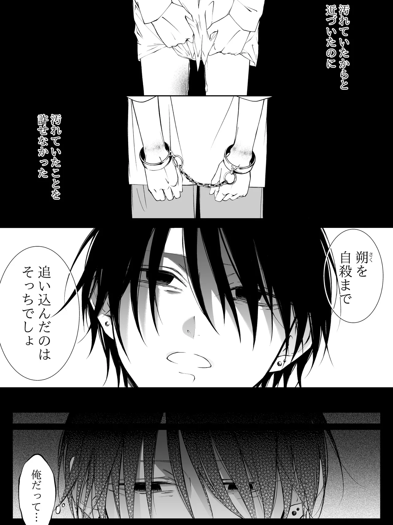 チグリジア 第1-16話 - page255