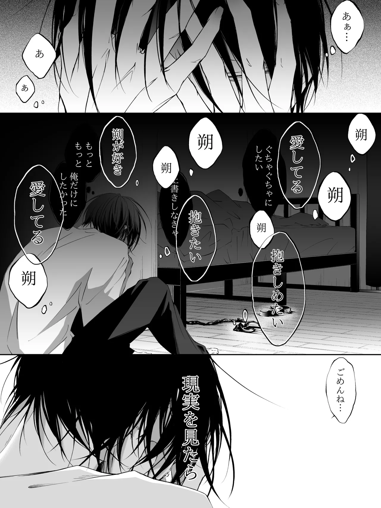 チグリジア 第1-16話 - page256
