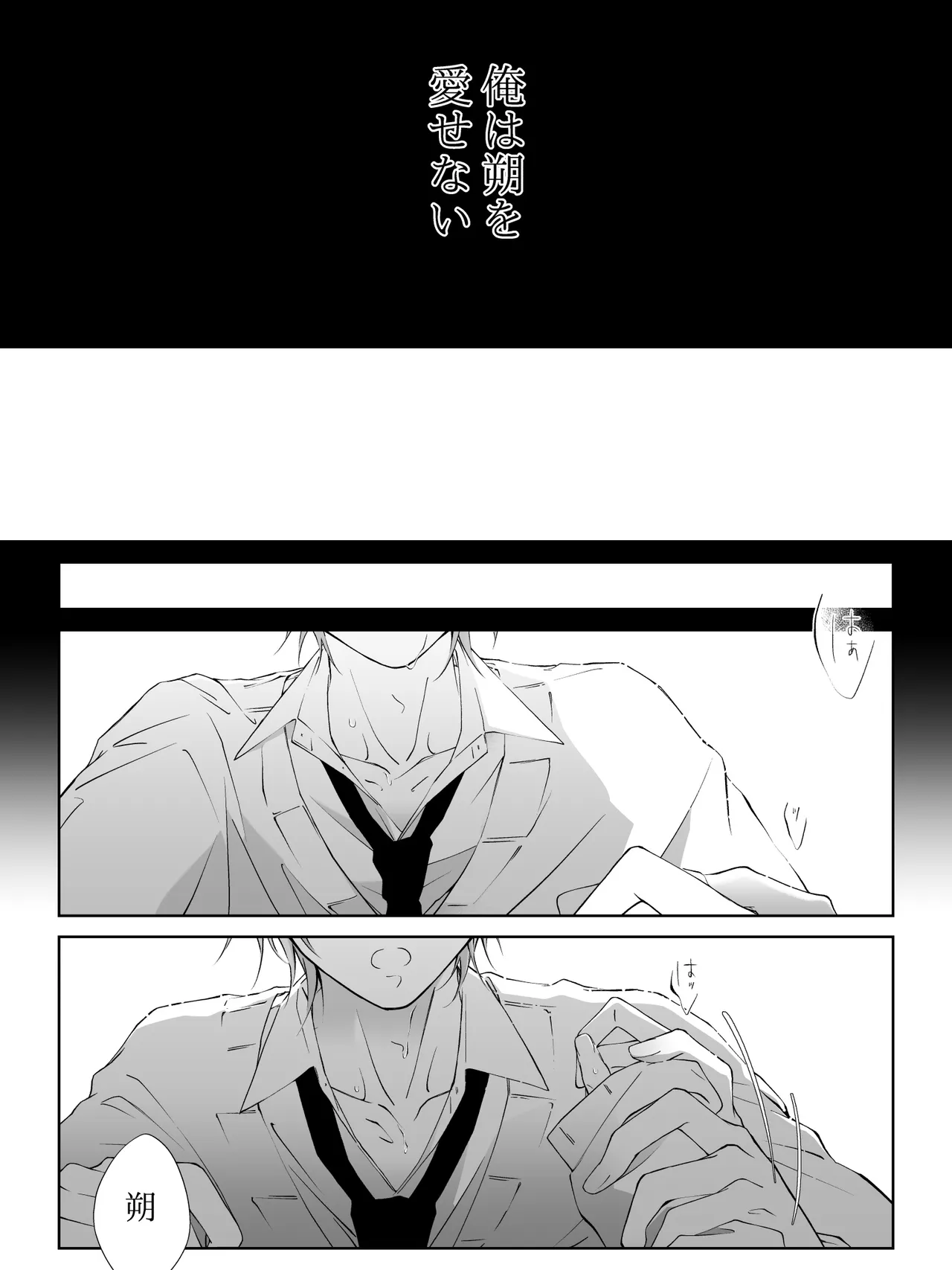 チグリジア 第1-16話 - page257
